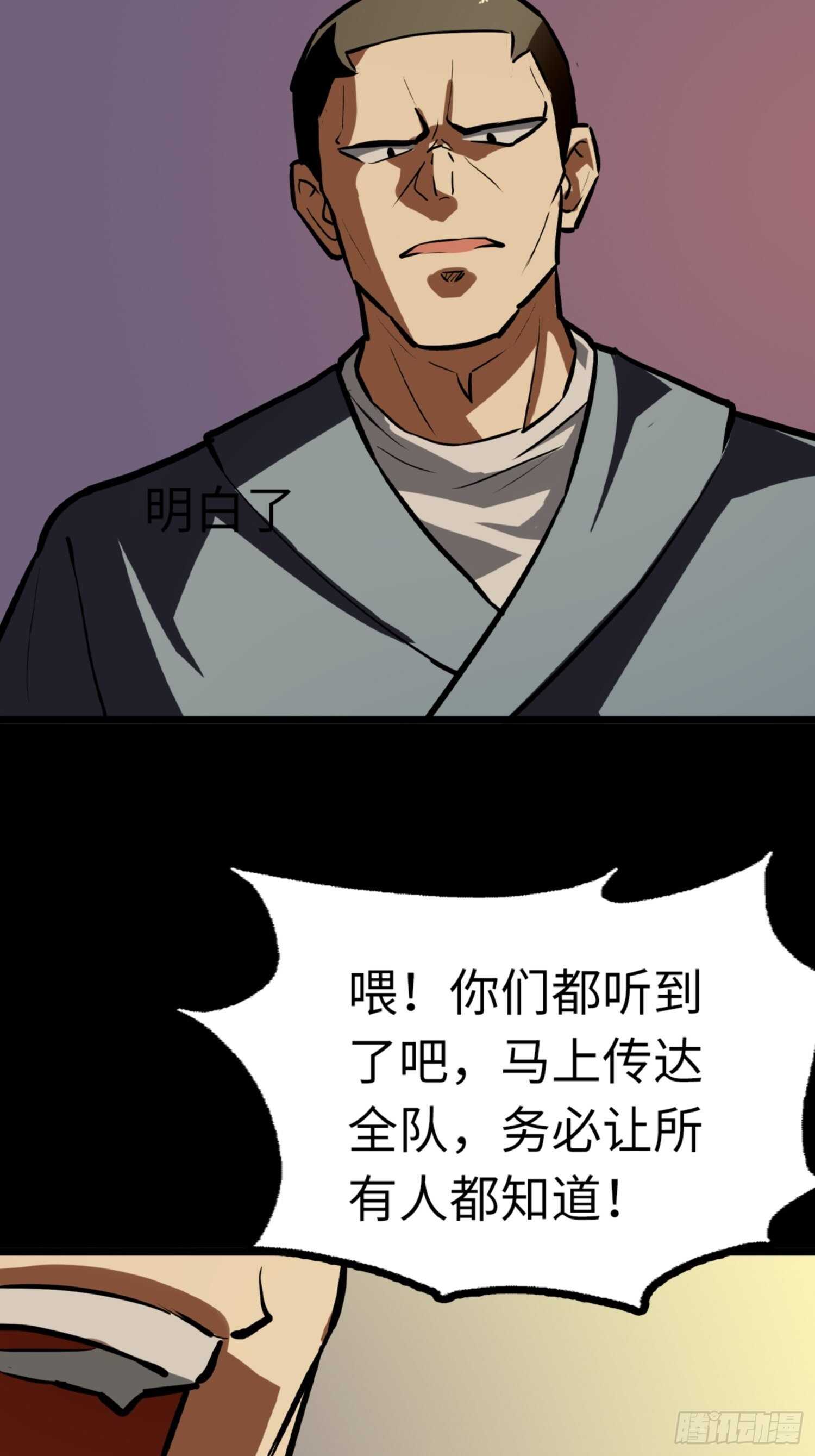 🍼都市无敌战神 第74话 第9页