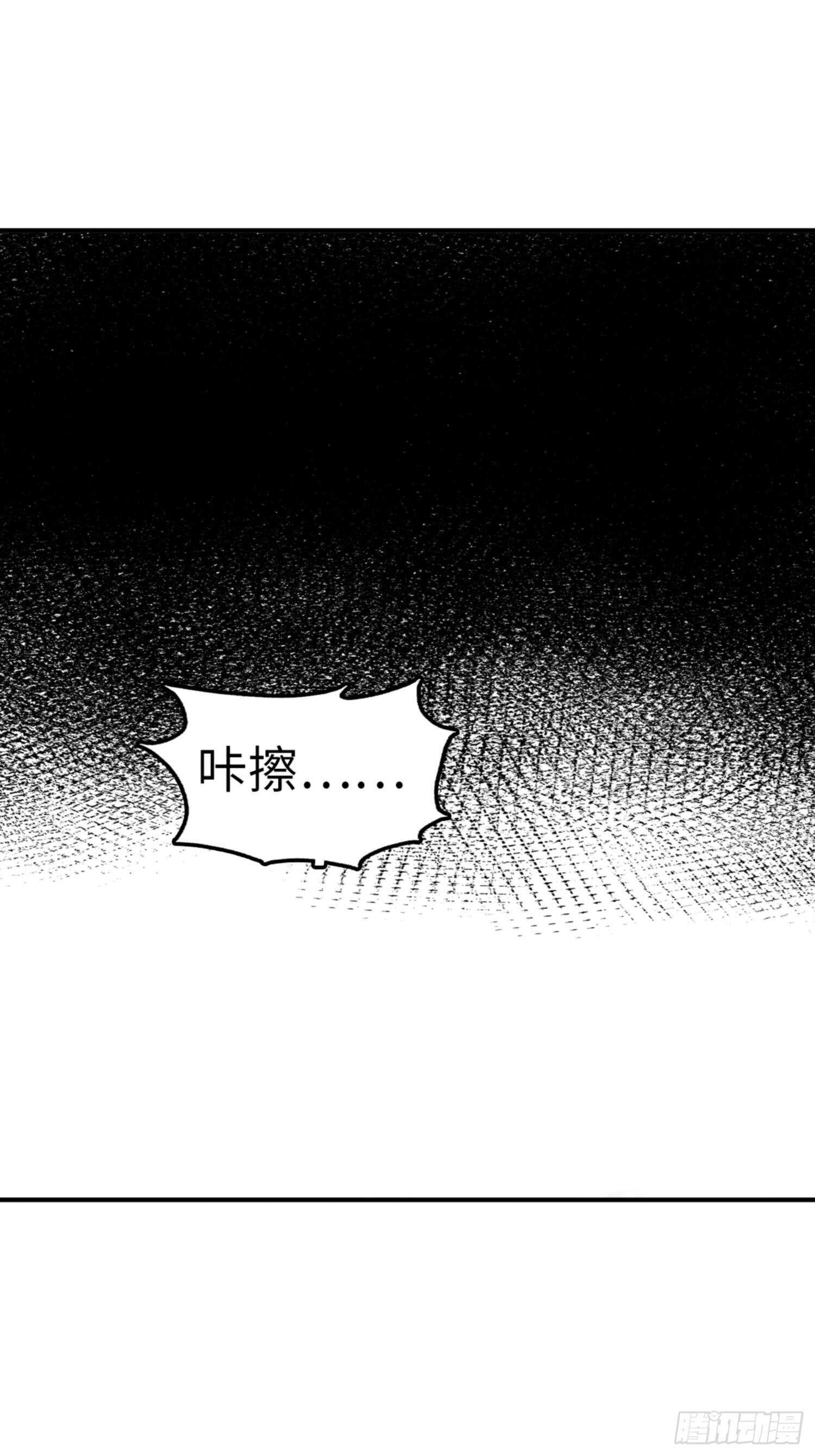 🍼都市无敌战神 第76话 第2页