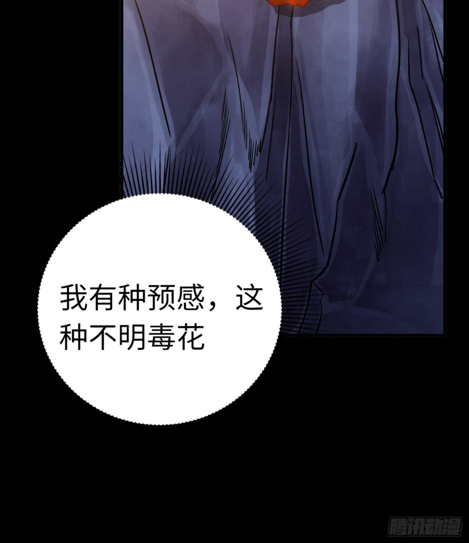 🍼都市无敌战神 第76话 第20页