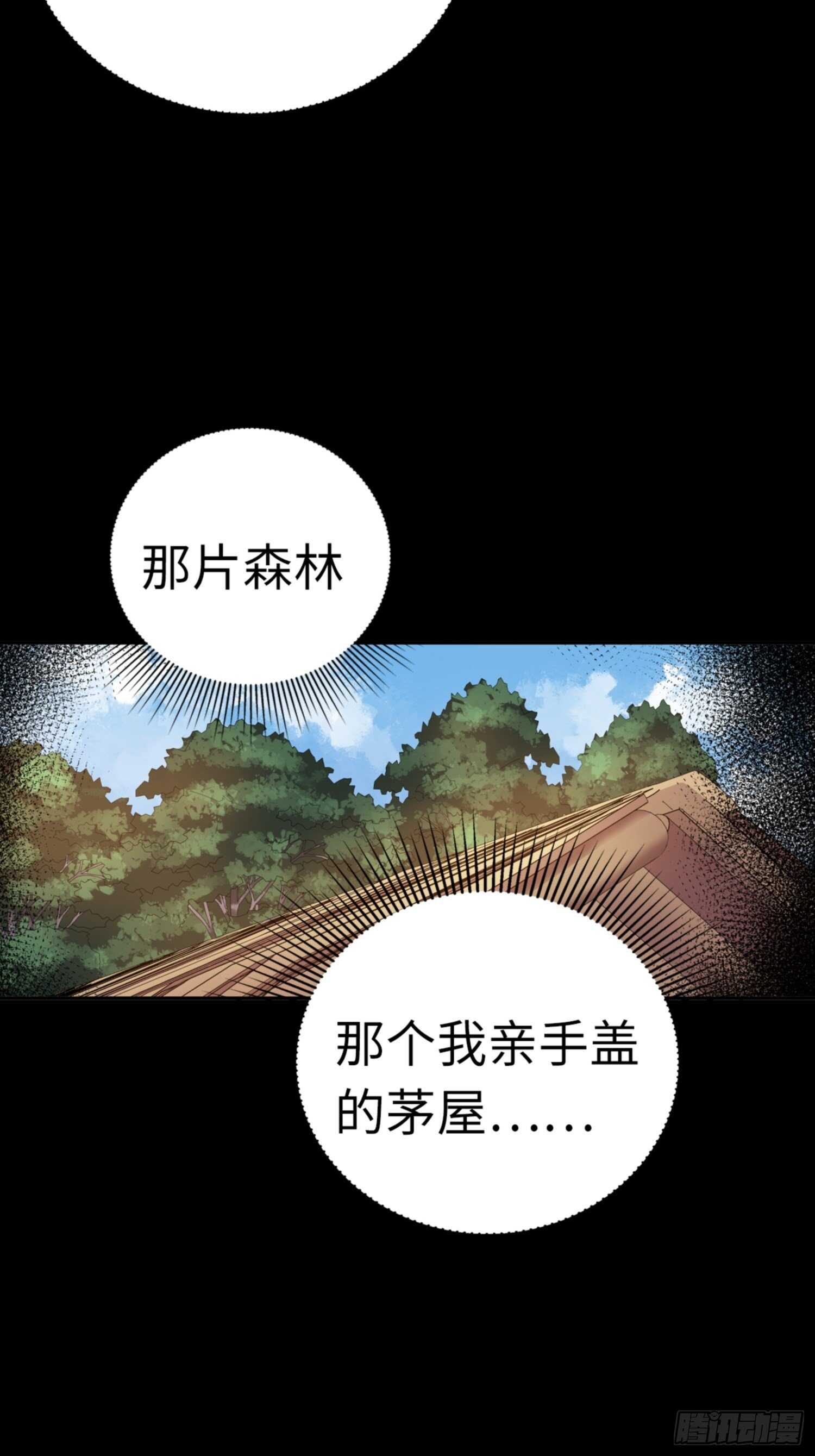 🍼都市无敌战神 第76话 第23页