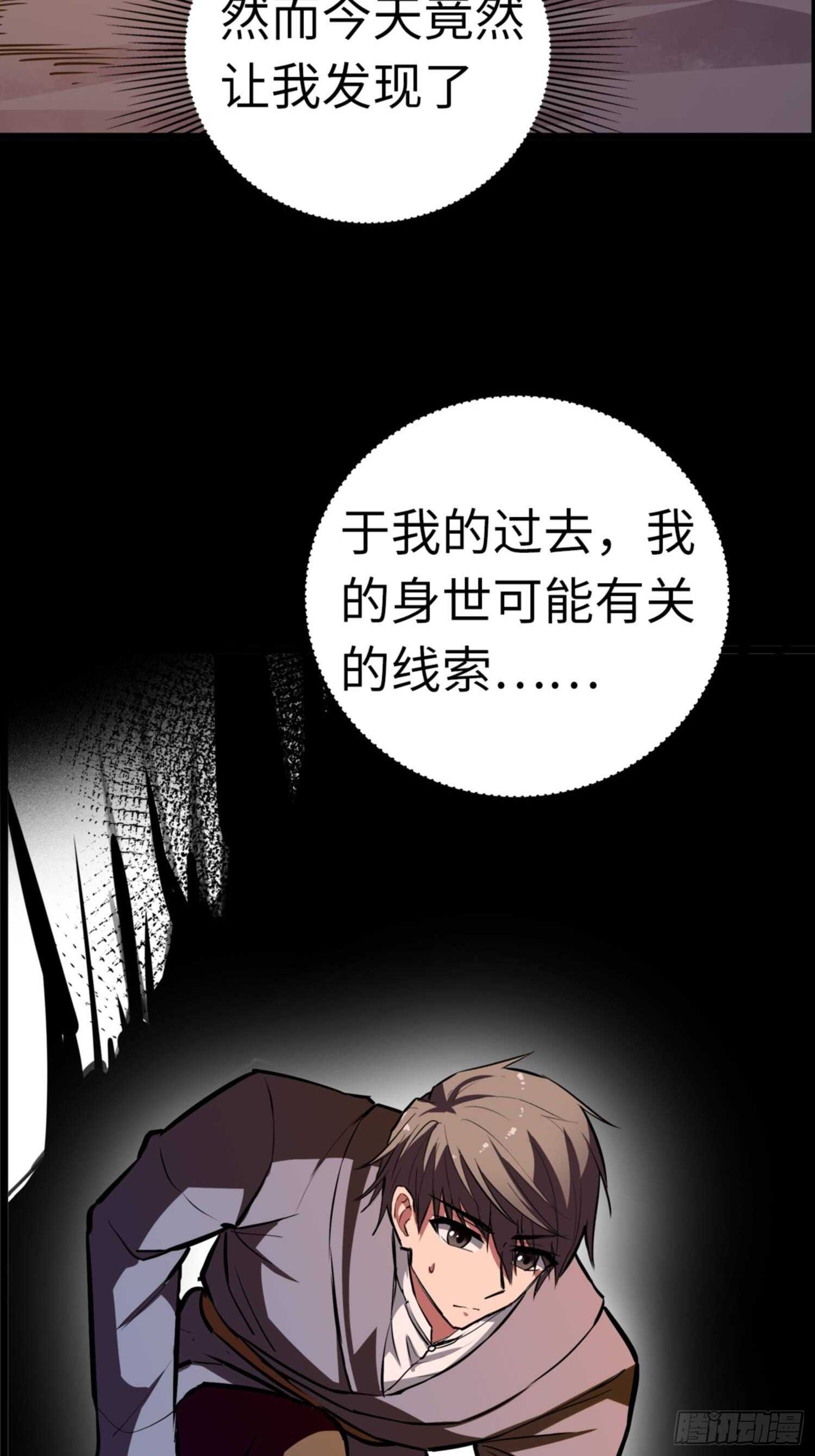 🍼都市无敌战神 第76话 第26页