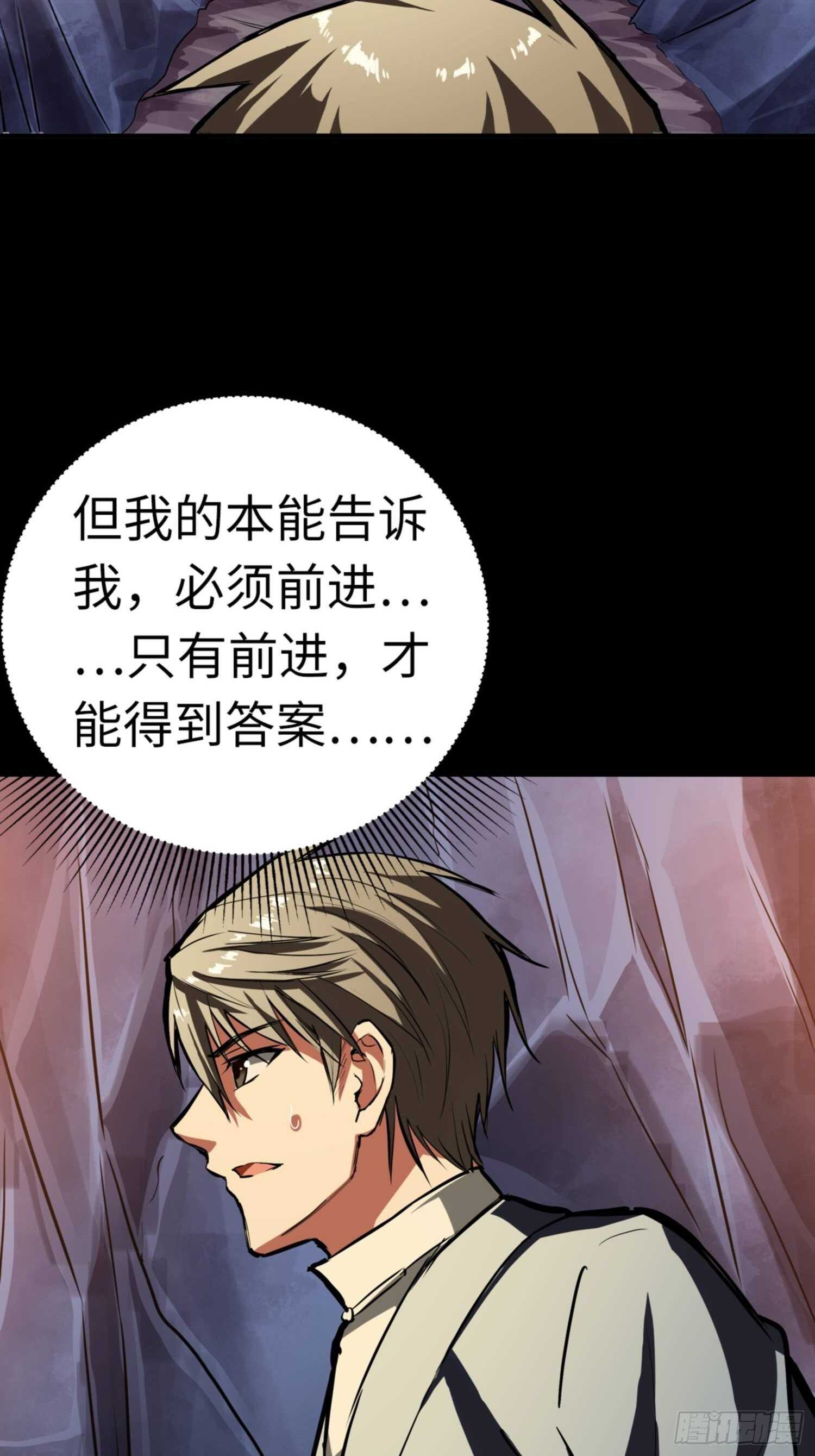 🍼都市无敌战神 第76话 第29页