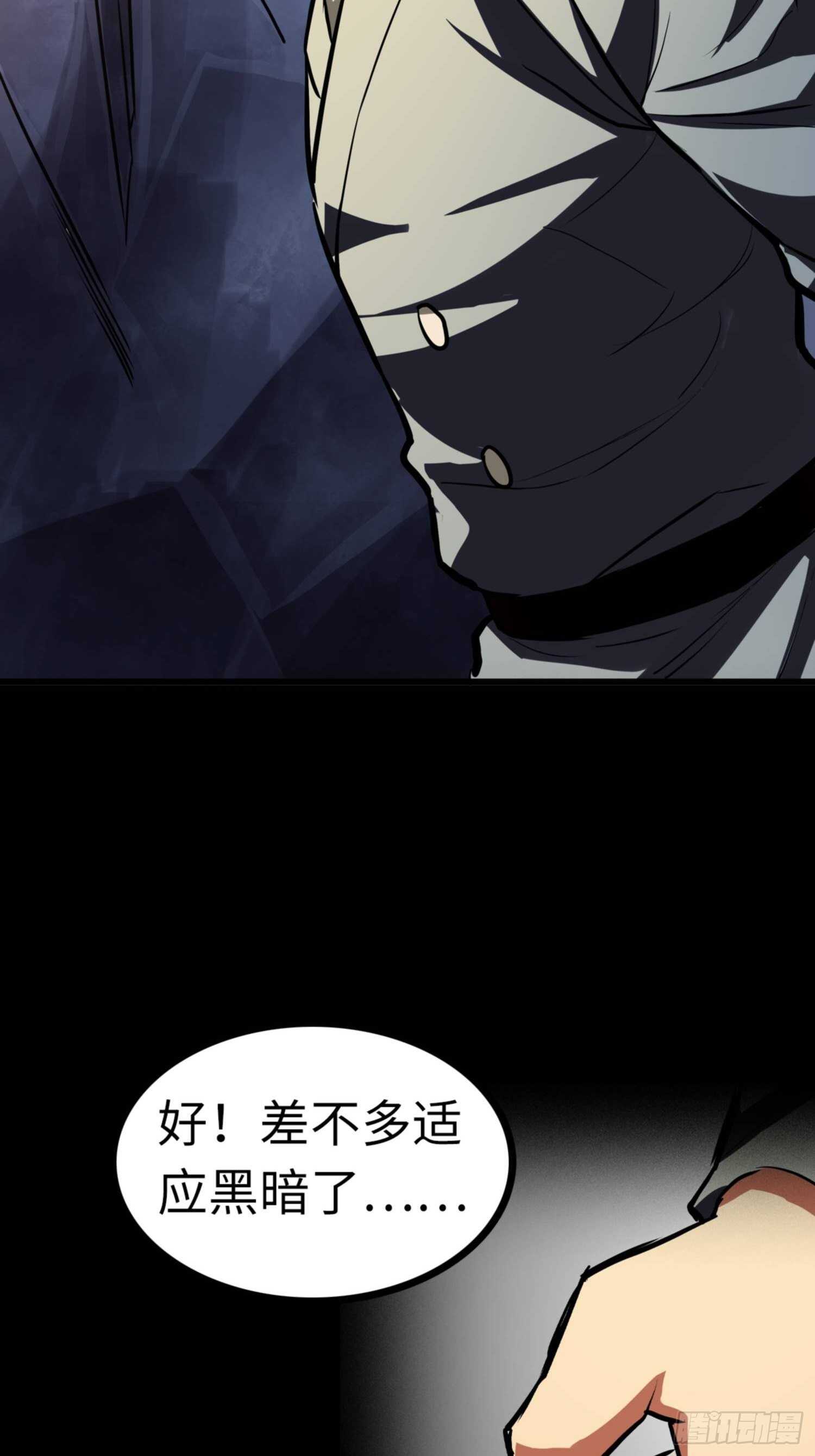 🍼都市无敌战神 第76话 第30页