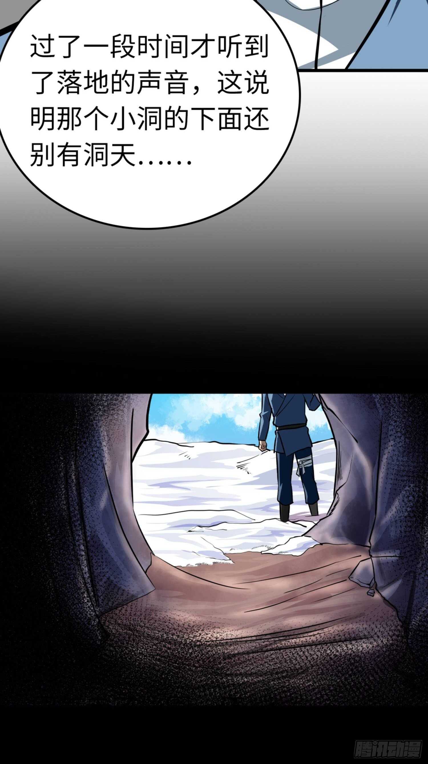 🍼都市无敌战神 第76话 第4页