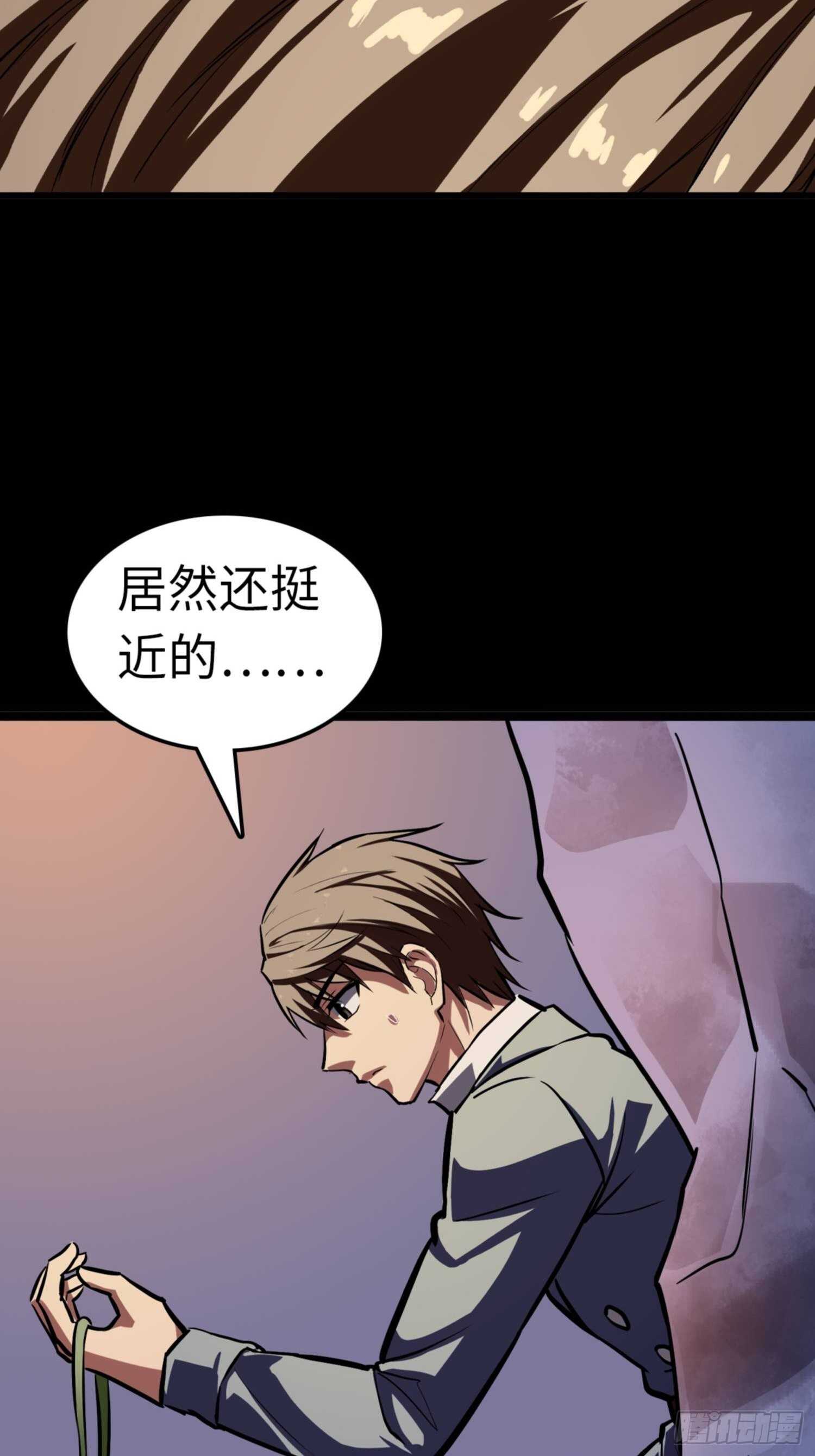 🍼都市无敌战神 第76话 第8页