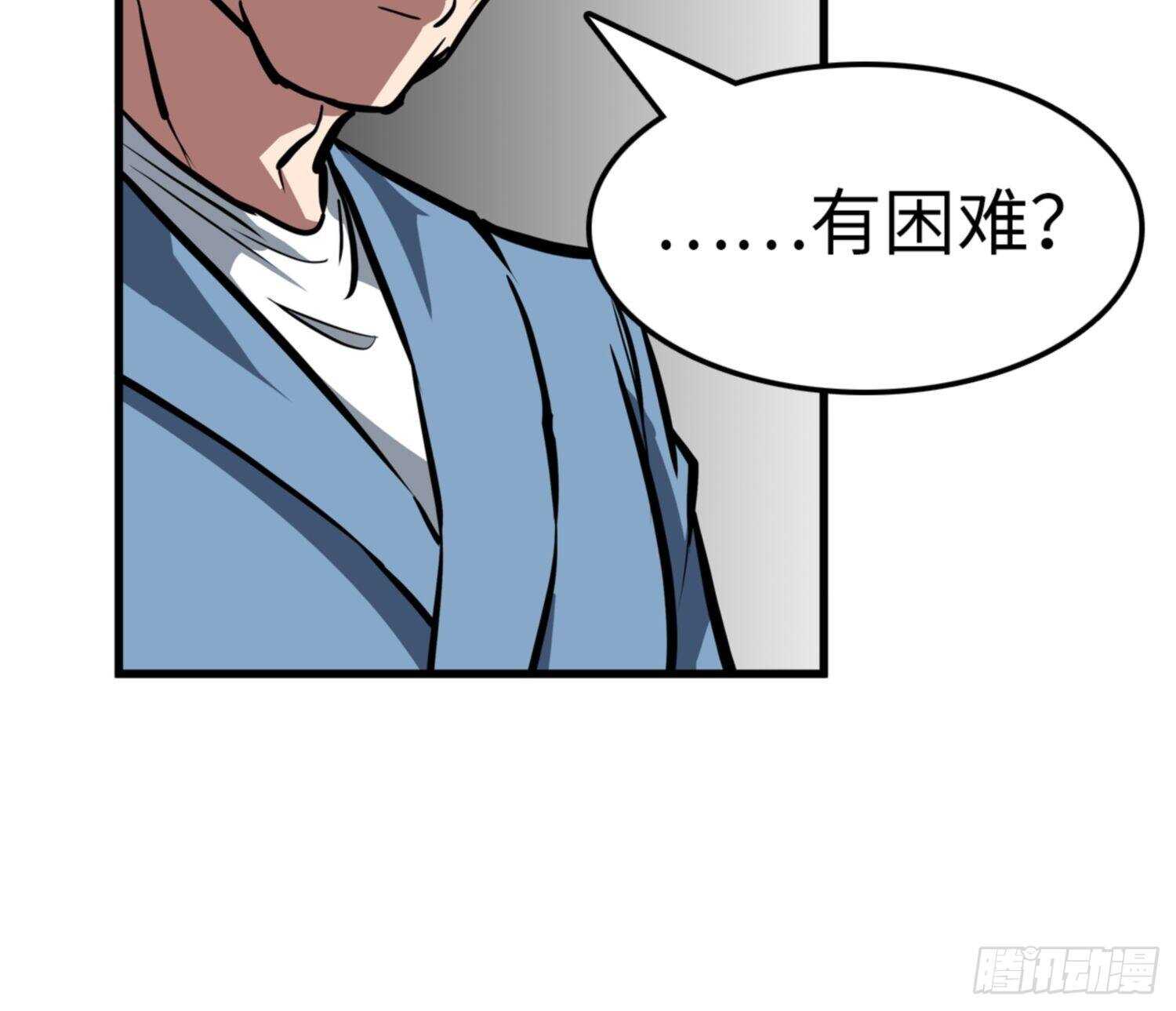 🍼都市无敌战神 第78话 第15页