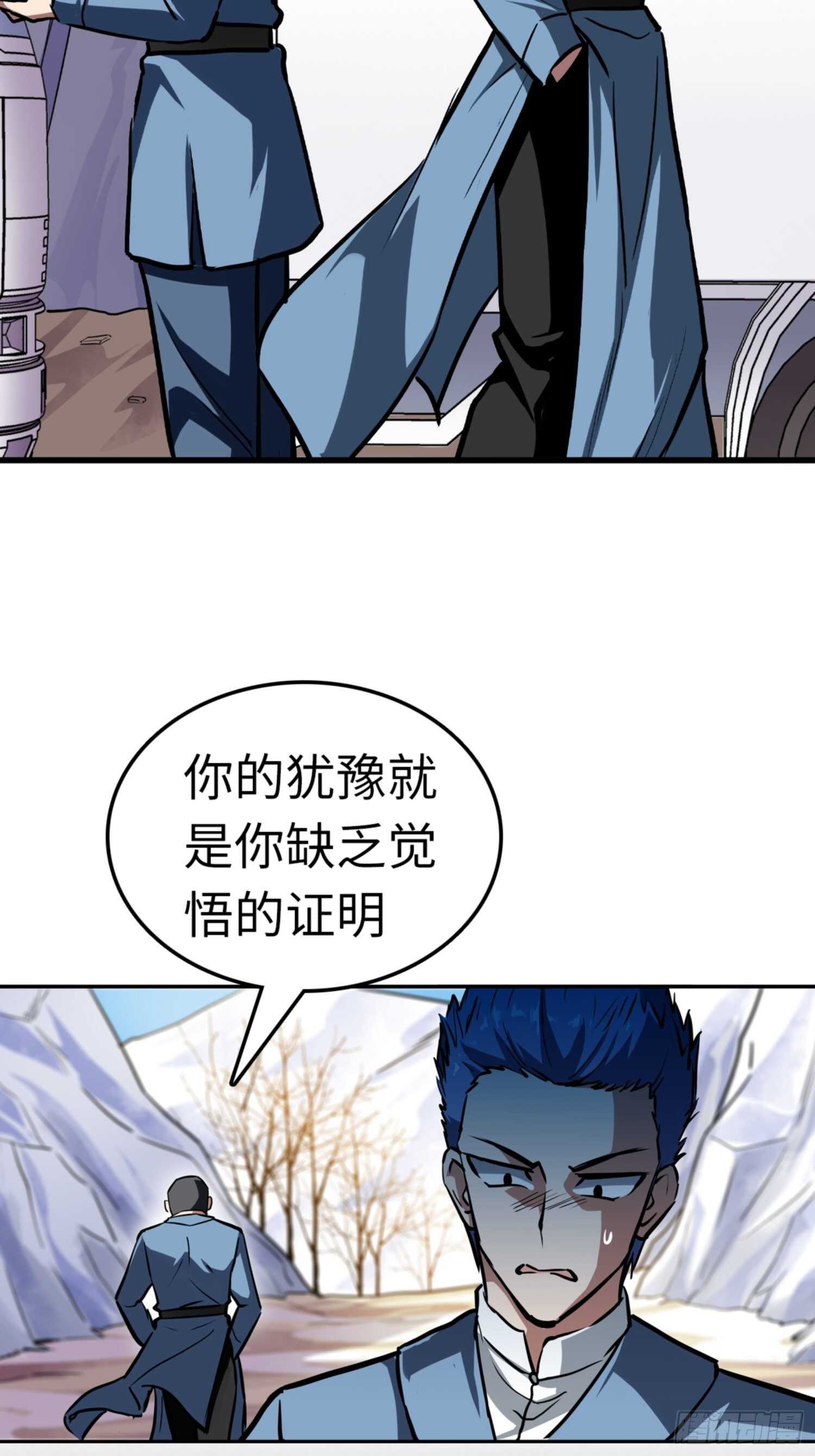 🍼都市无敌战神 第78话 第23页