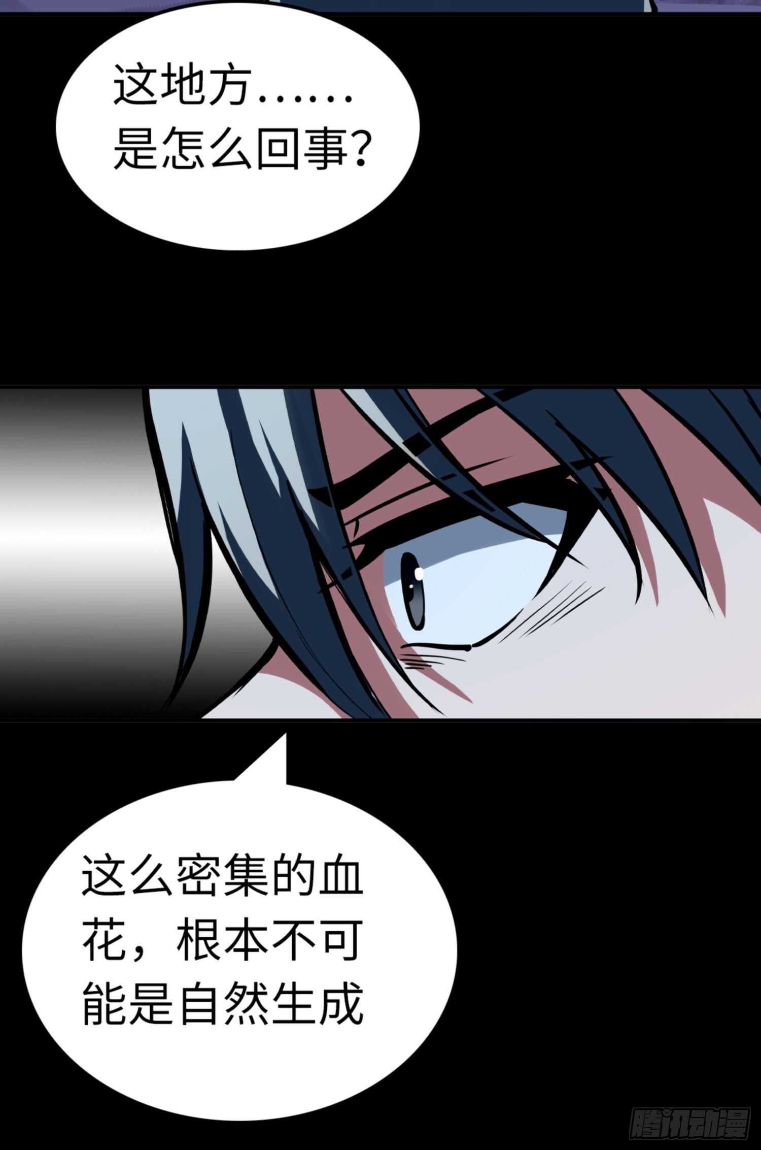 🍼都市无敌战神 第78话 第25页