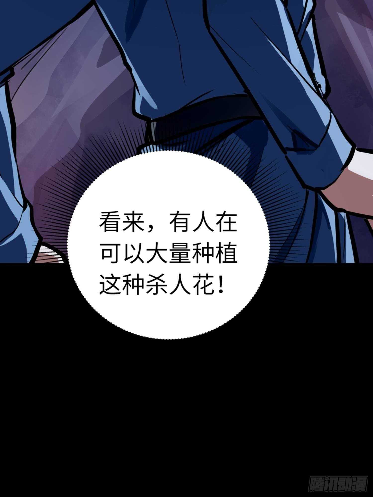 🍼都市无敌战神 第78话 第27页