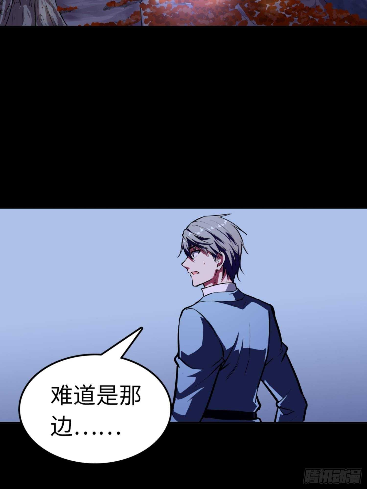 🍼都市无敌战神 第78话 第30页
