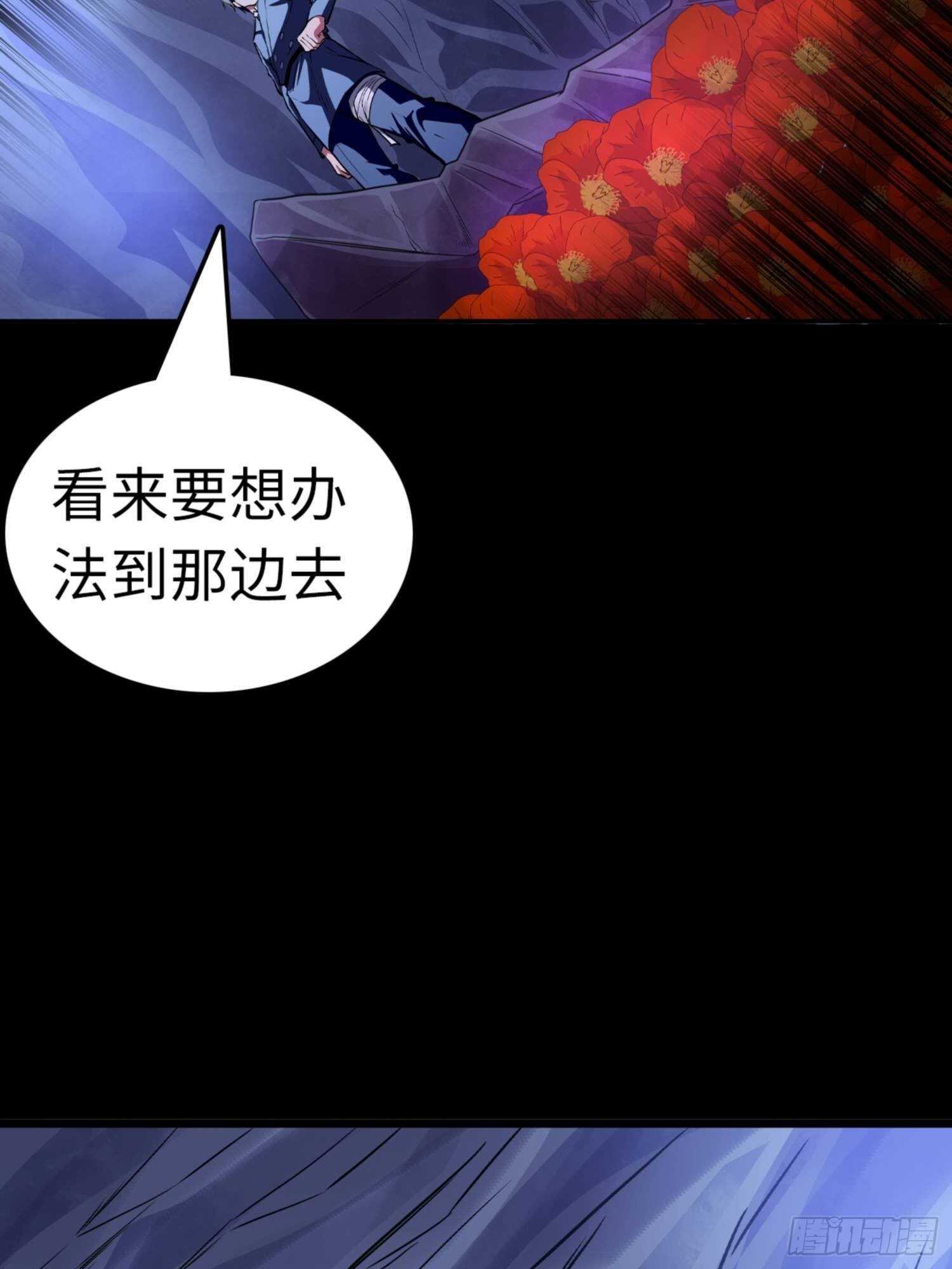 🍼都市无敌战神 第78话 第32页