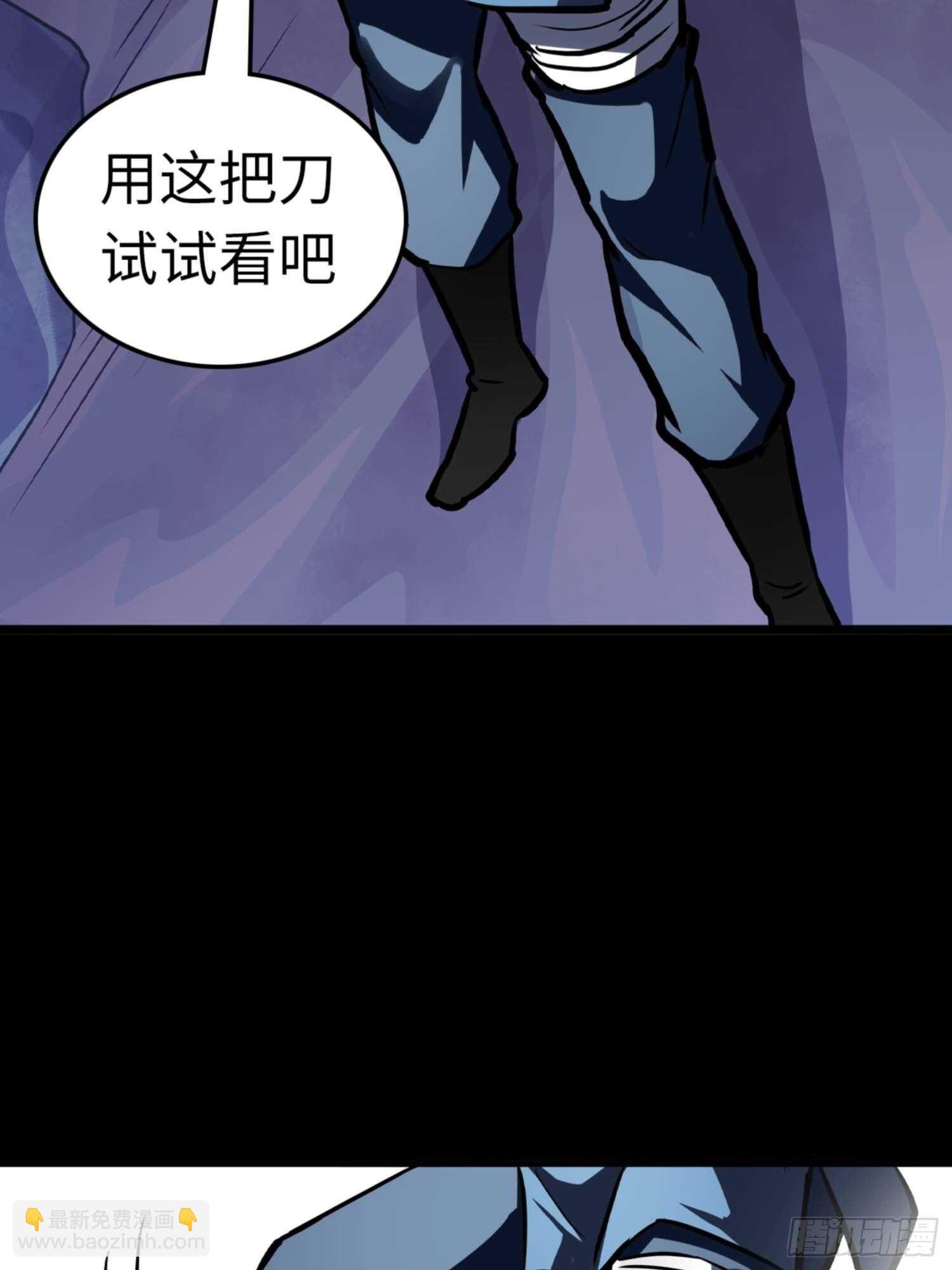 🍼都市无敌战神 第78话 第36页