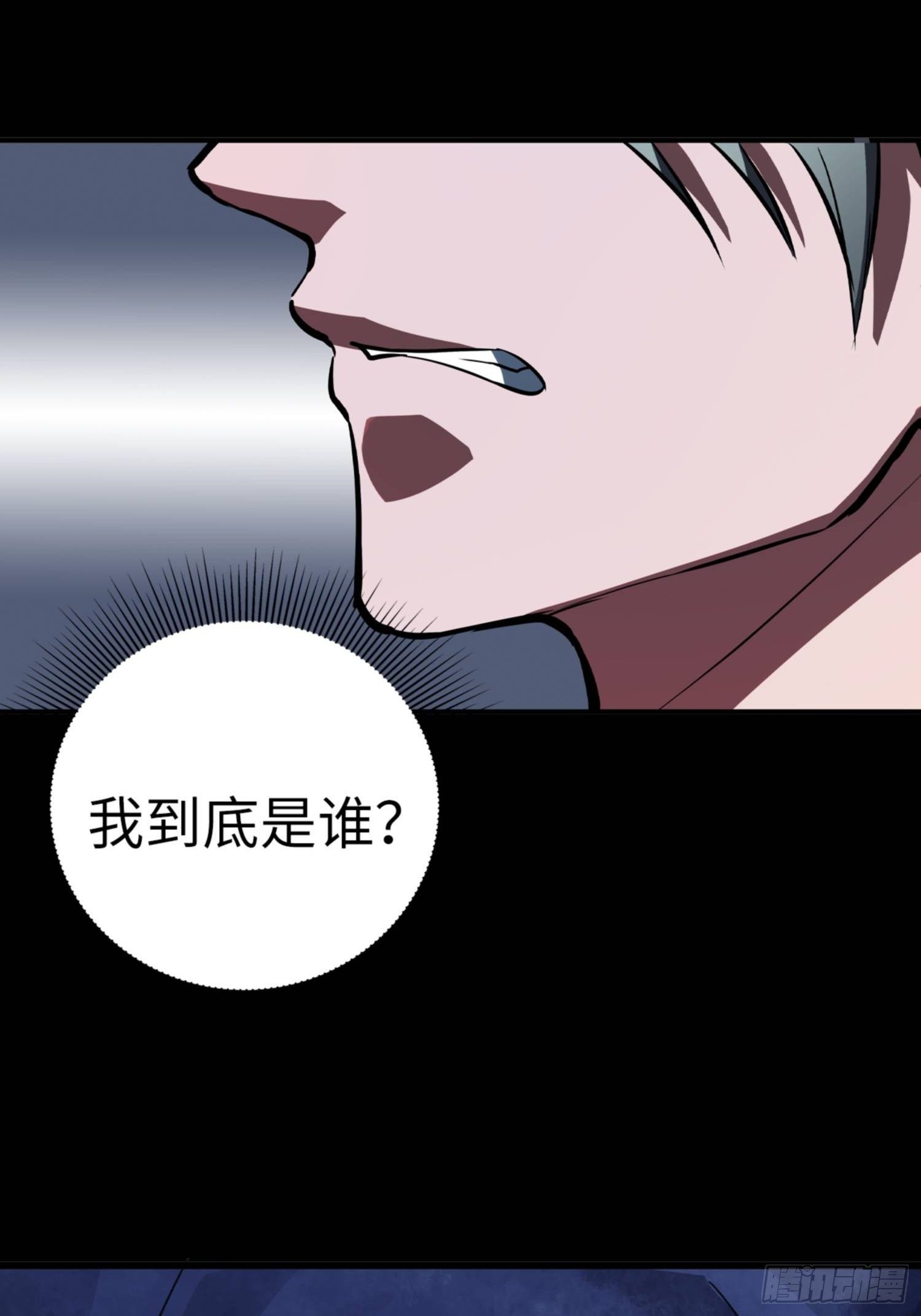 🍼都市无敌战神 第80话 第11页