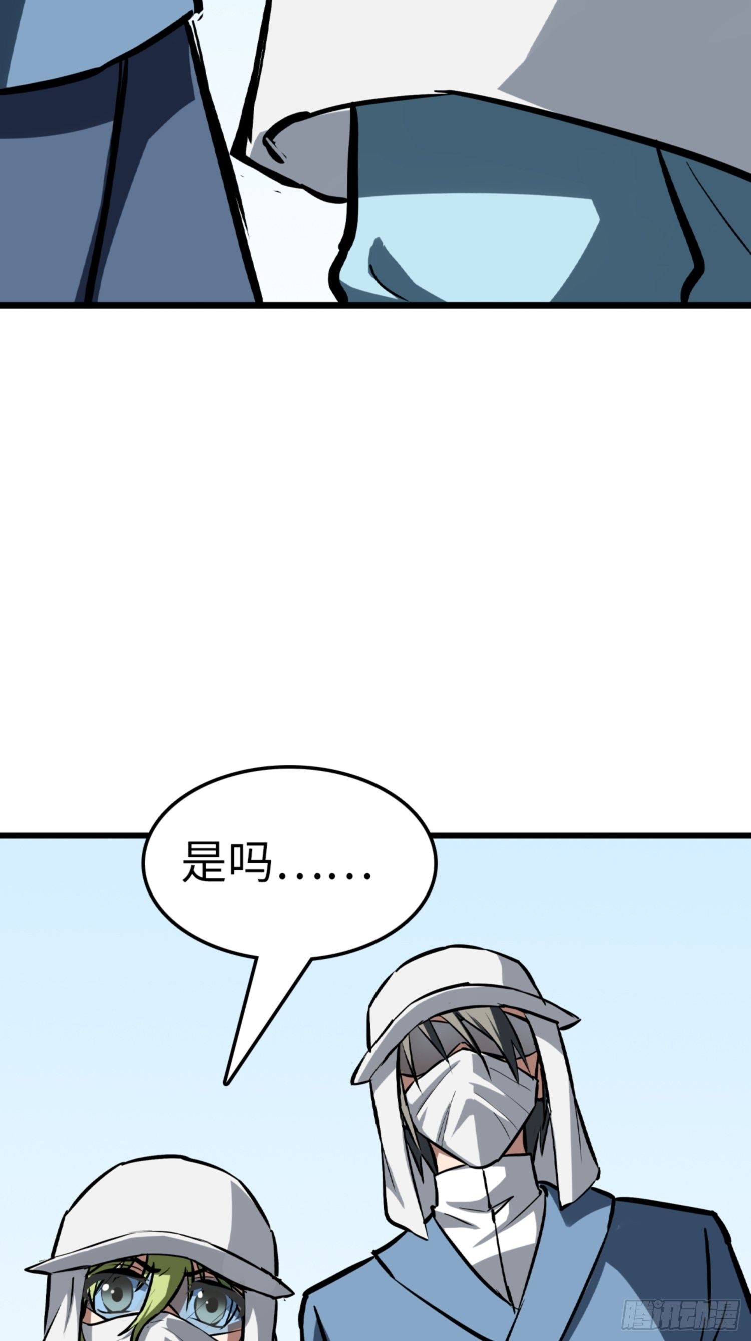 🍼都市无敌战神 第80话 第19页