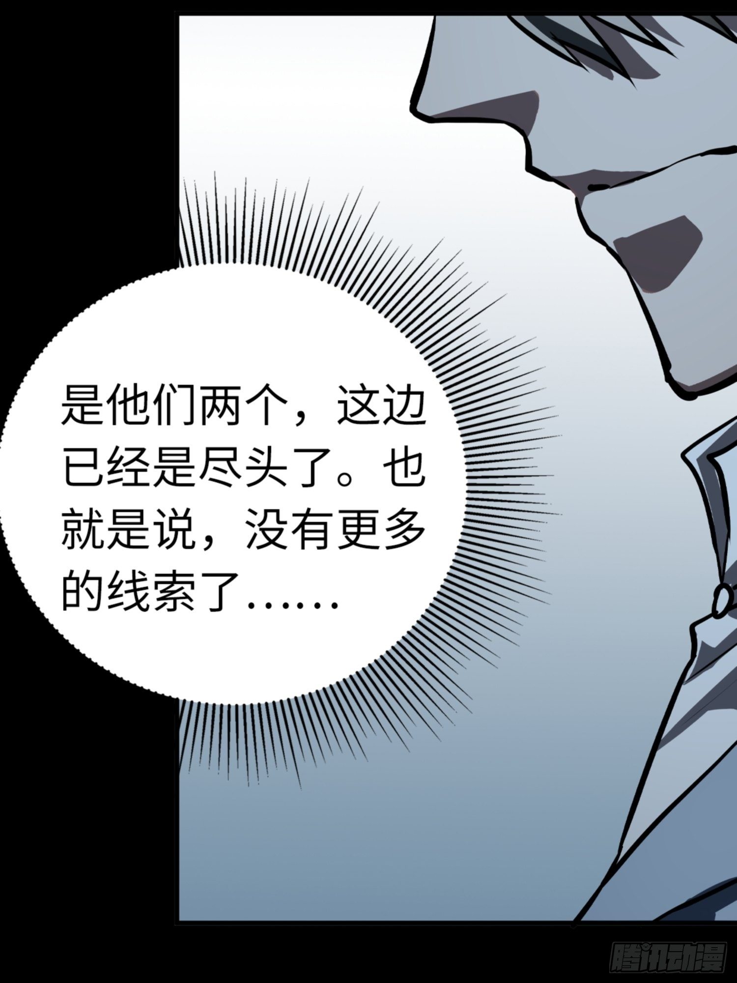 🍼都市无敌战神 第80话 第26页