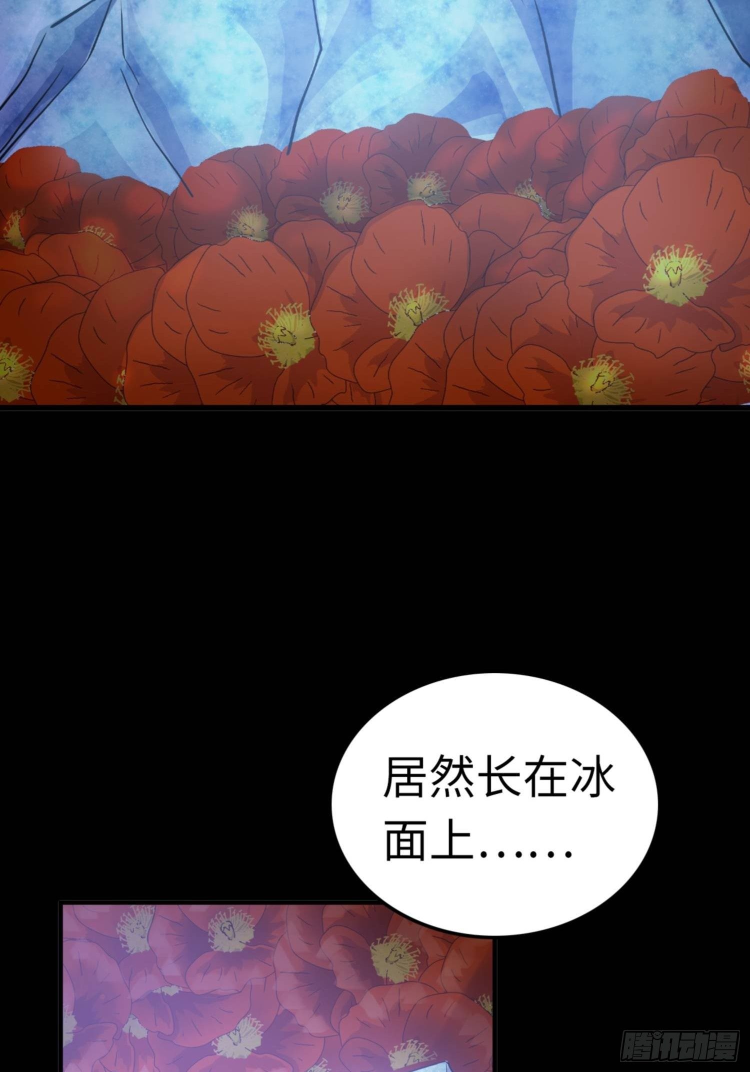 🍼都市无敌战神 第80话 第3页
