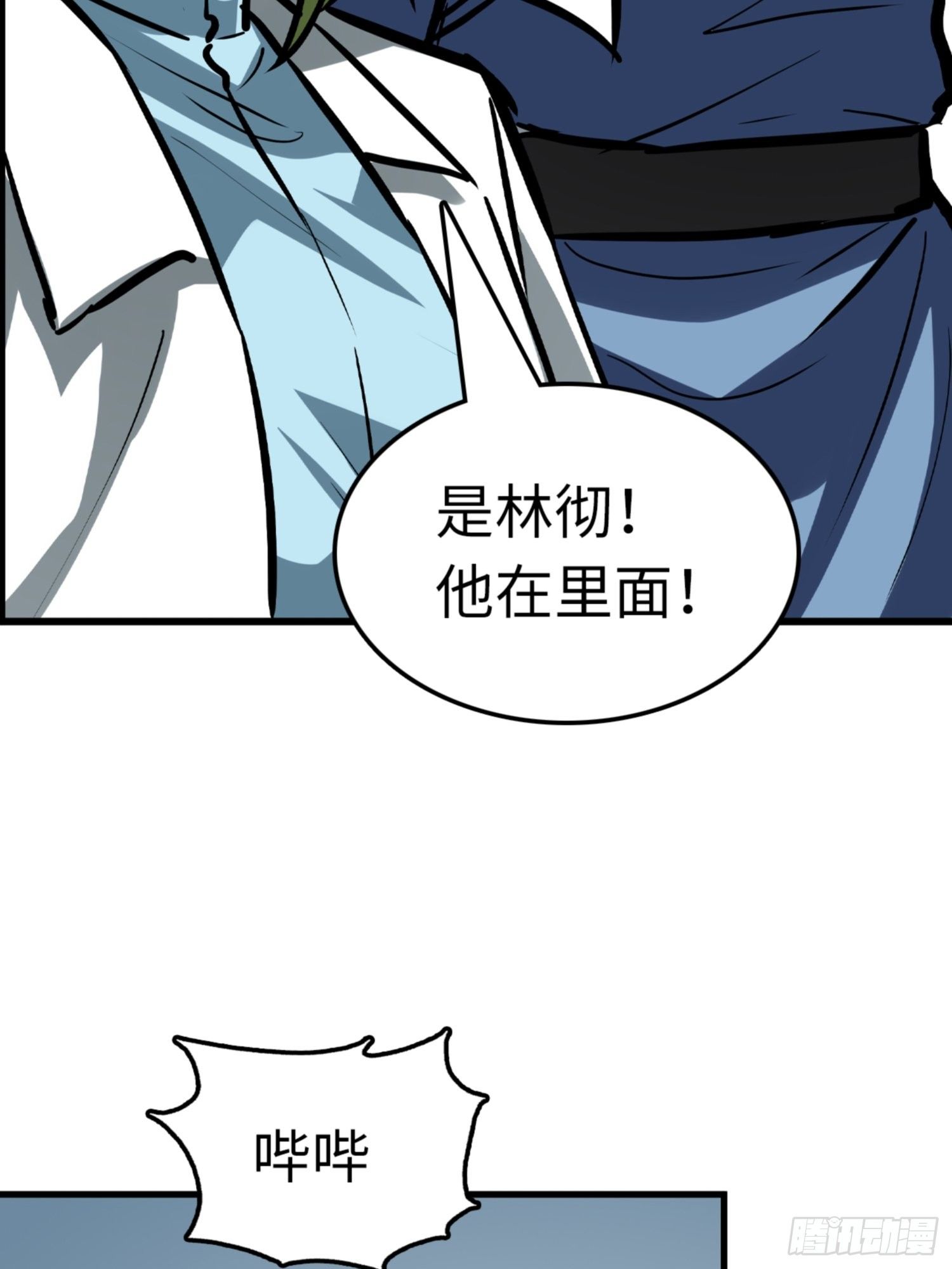 🍼都市无敌战神 第80话 第30页
