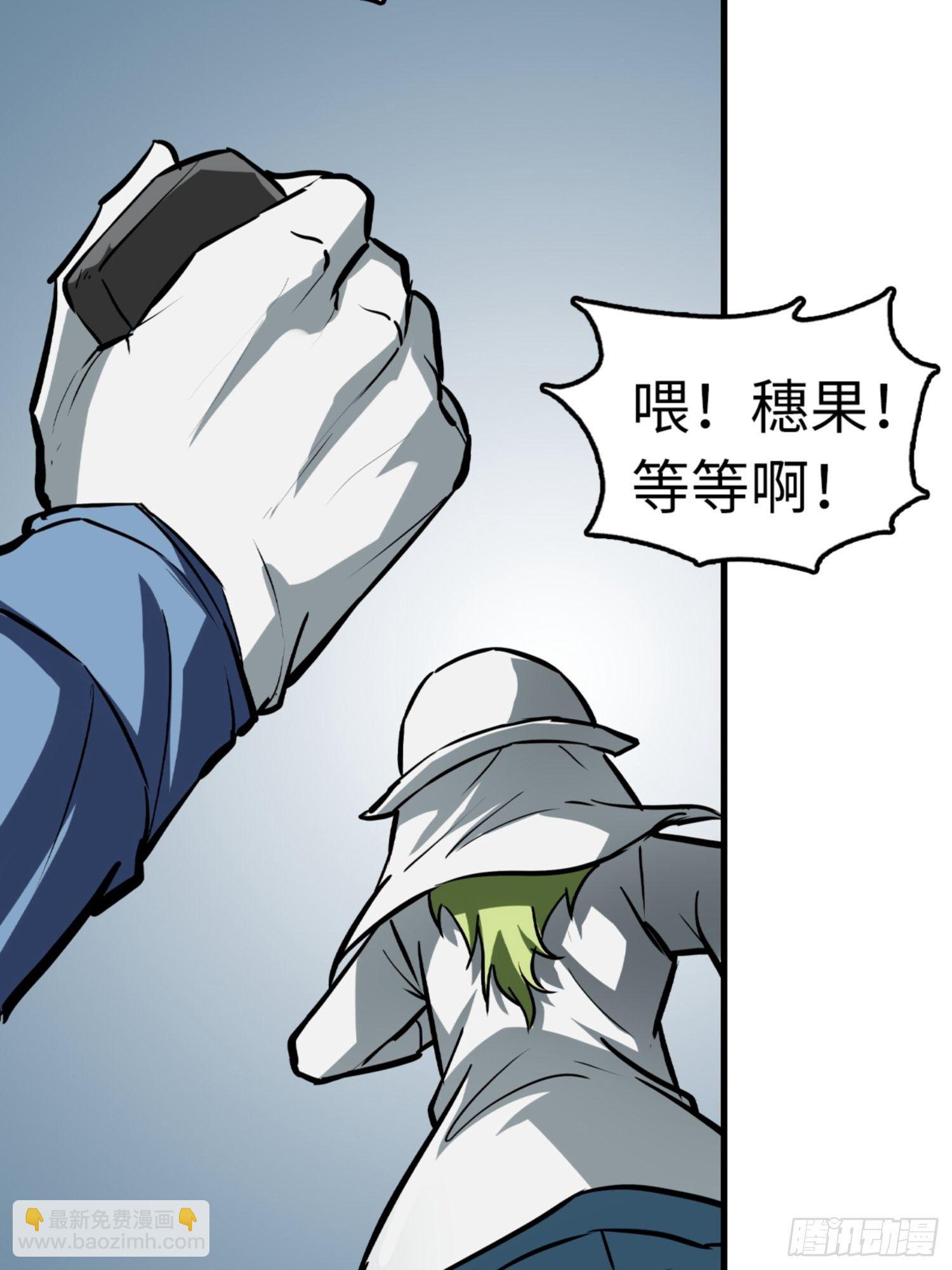 🍼都市无敌战神 第80话 第31页