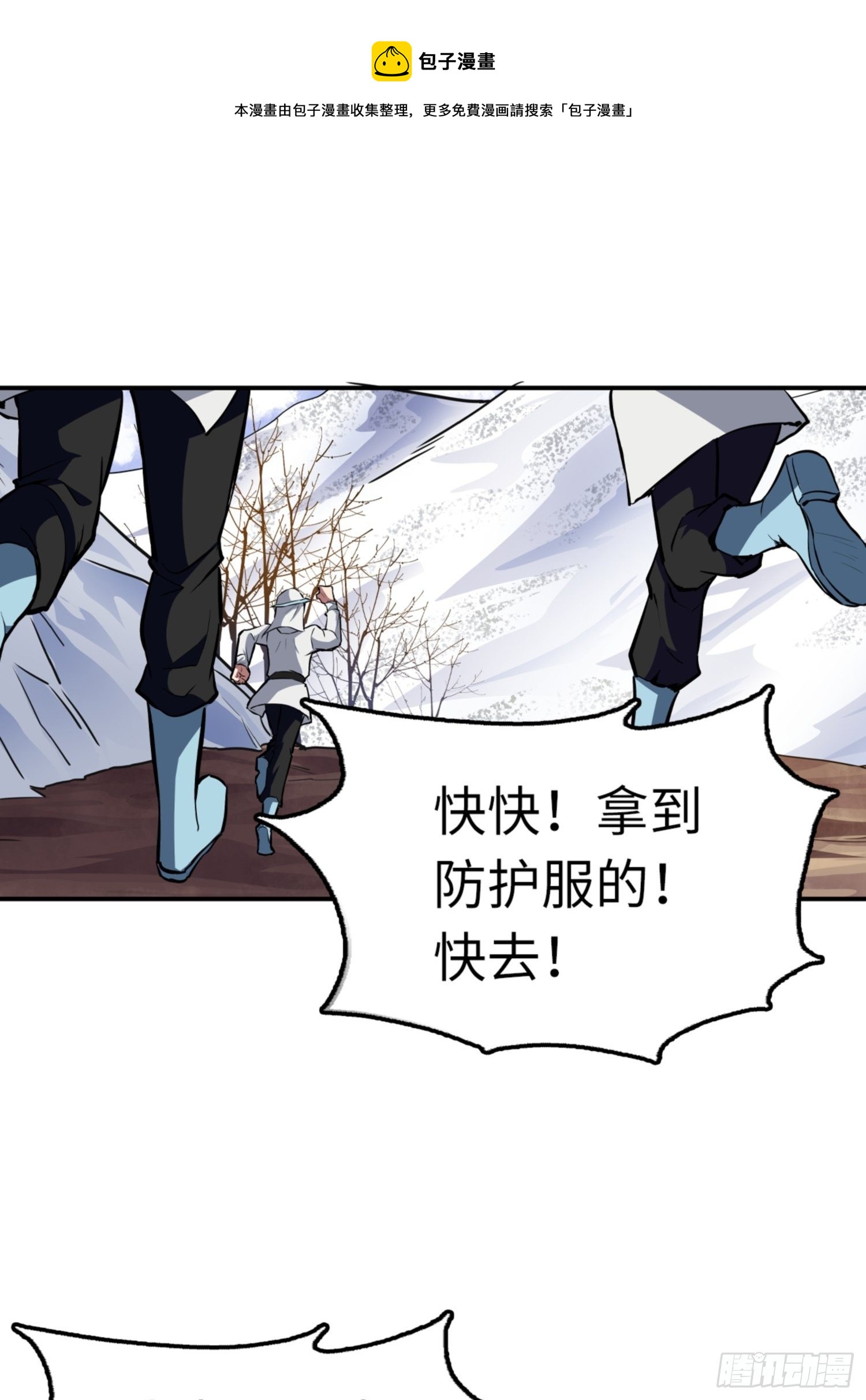 🍼都市无敌战神 第80话 第33页
