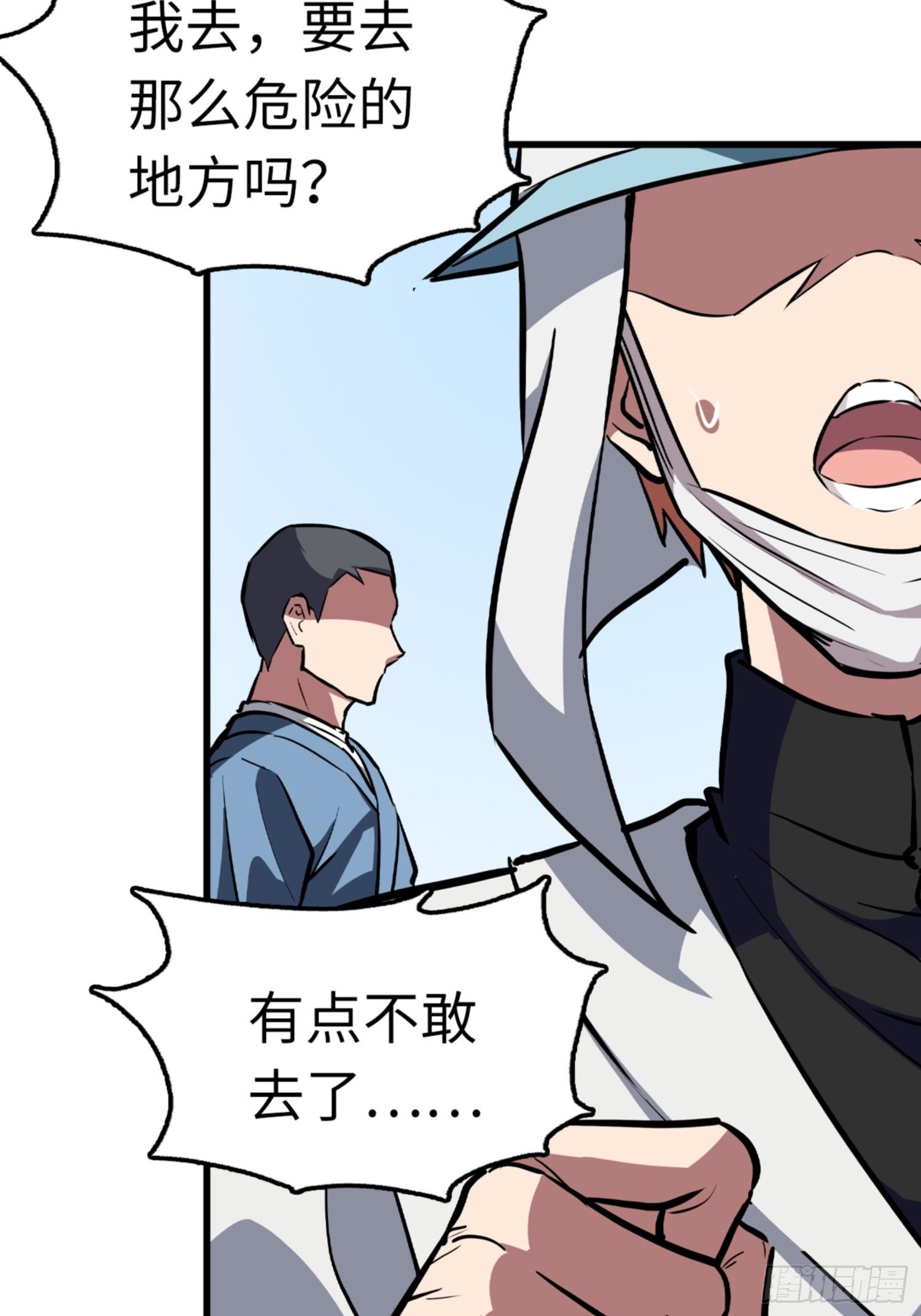 🍼都市无敌战神 第80话 第34页