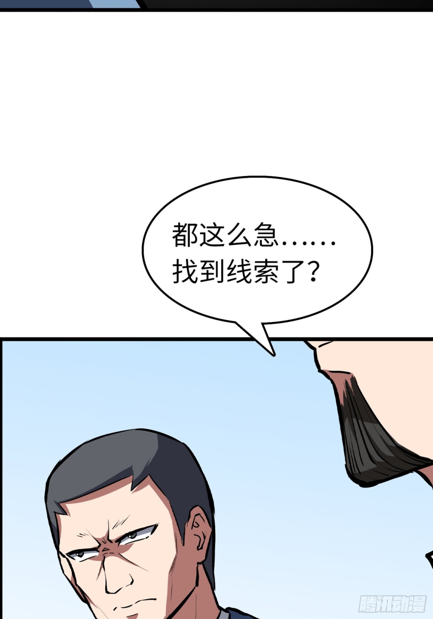 🍼都市无敌战神 第80话 第37页