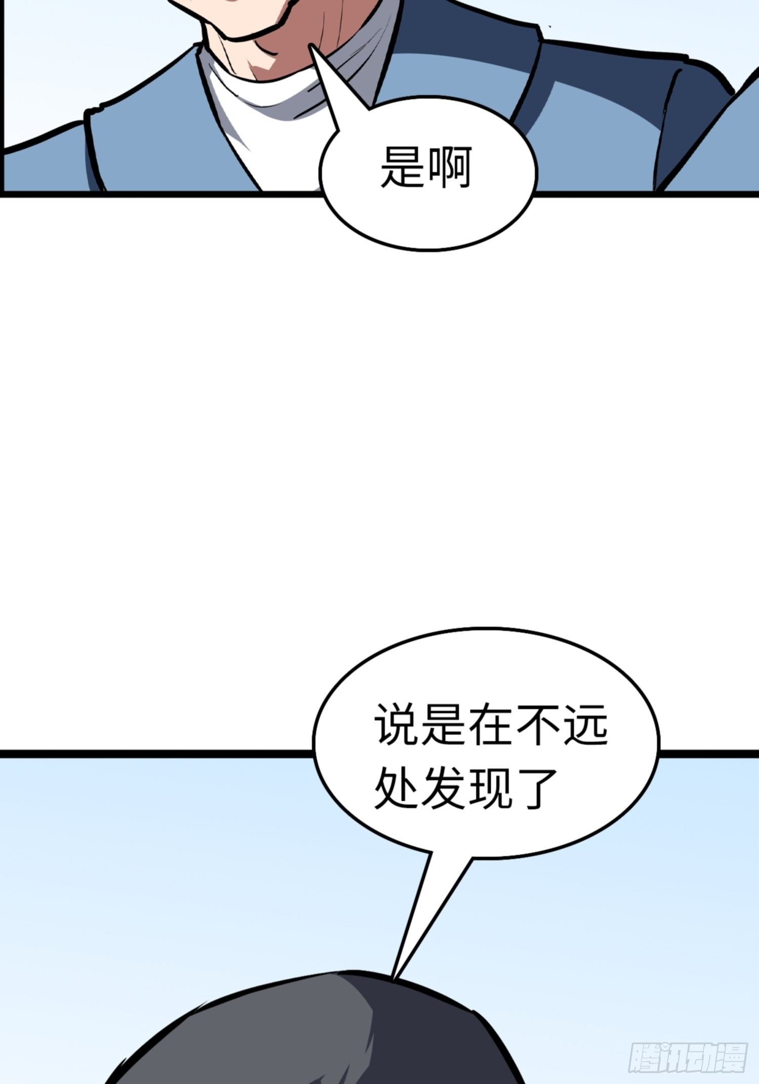 🍼都市无敌战神 第80话 第38页