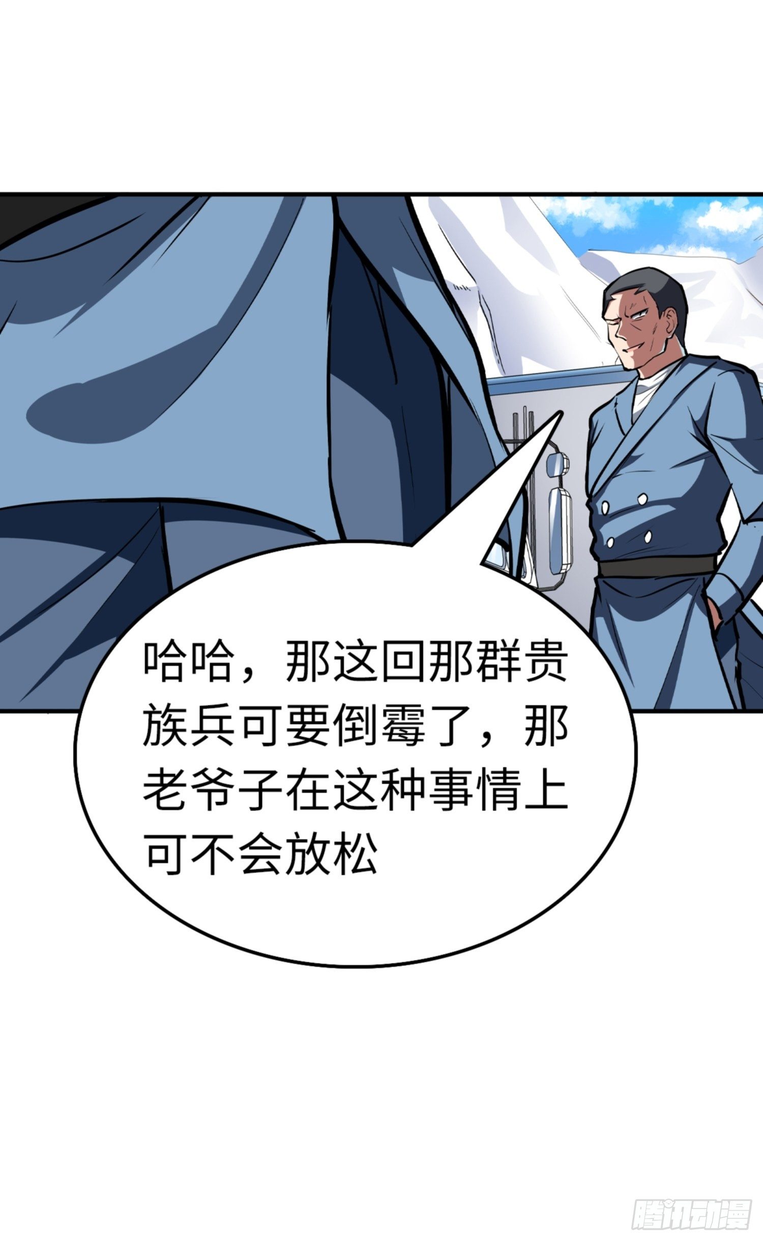 🍼都市无敌战神 第80话 第47页