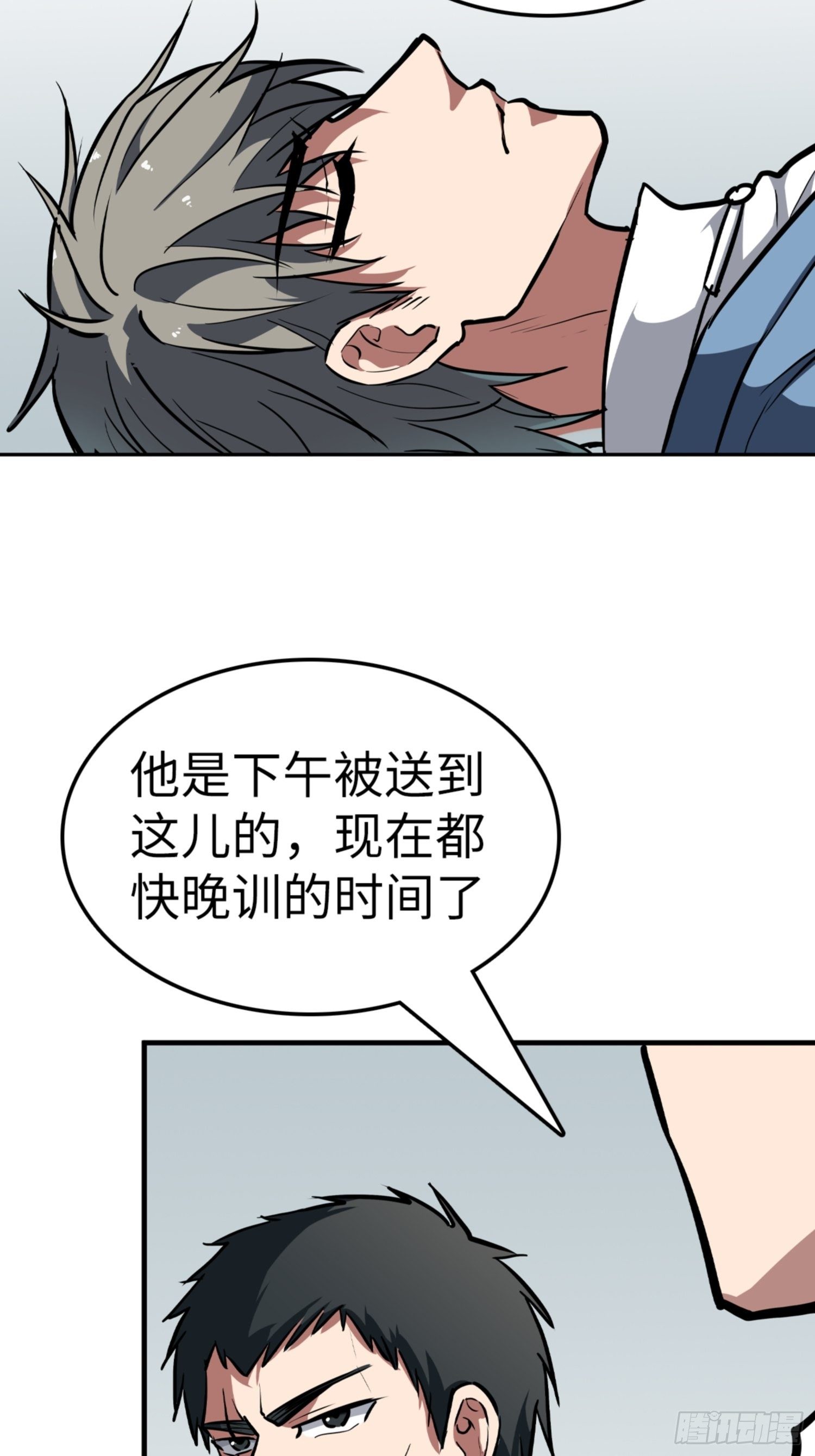 🍼都市无敌战神 第82话 第13页