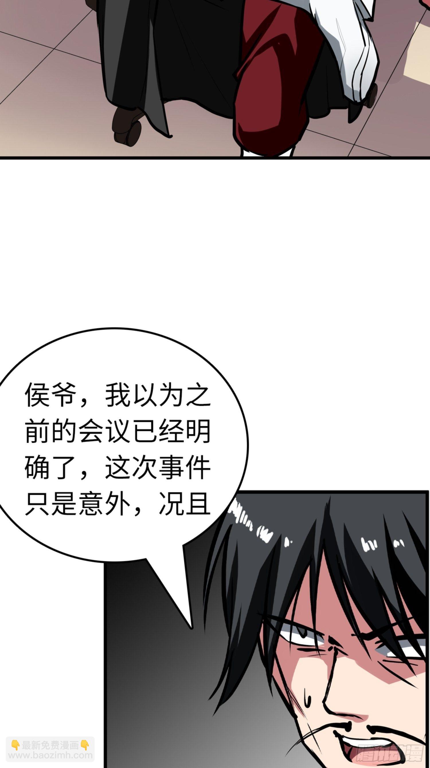 🍼都市无敌战神 第84话 第10页