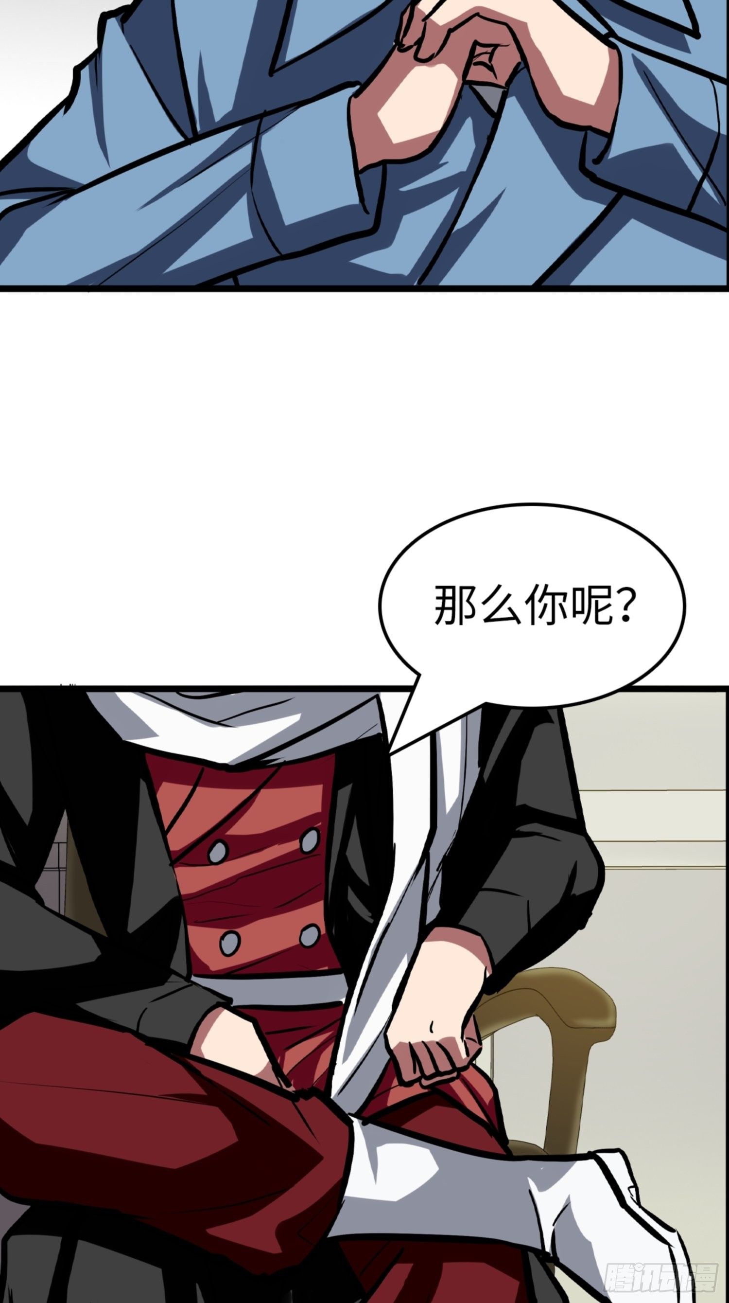 🍼都市无敌战神 第84话 第14页