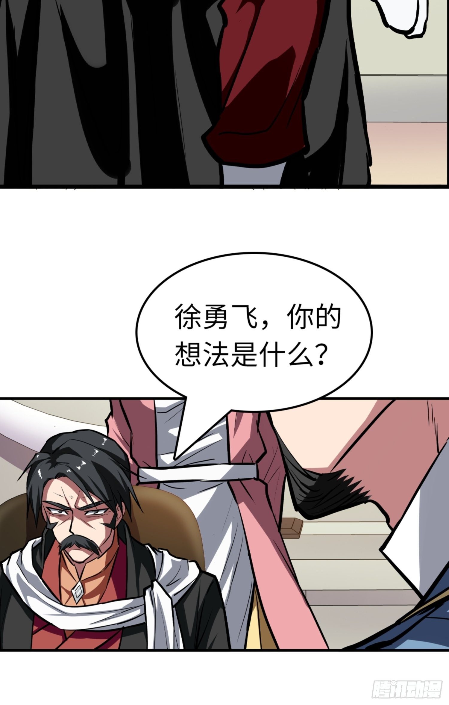 🍼都市无敌战神 第84话 第15页