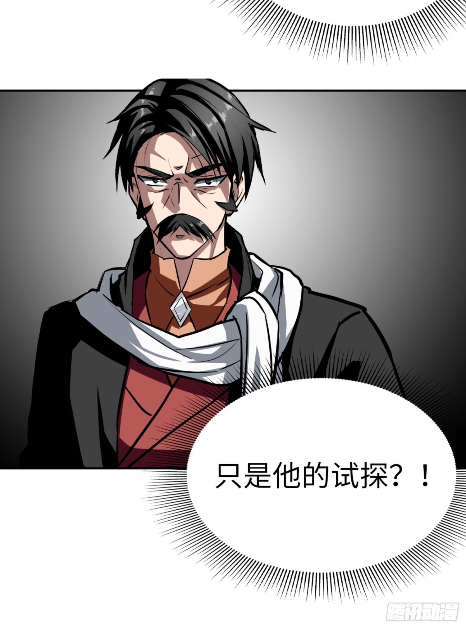 🍼都市无敌战神 第84话 第25页