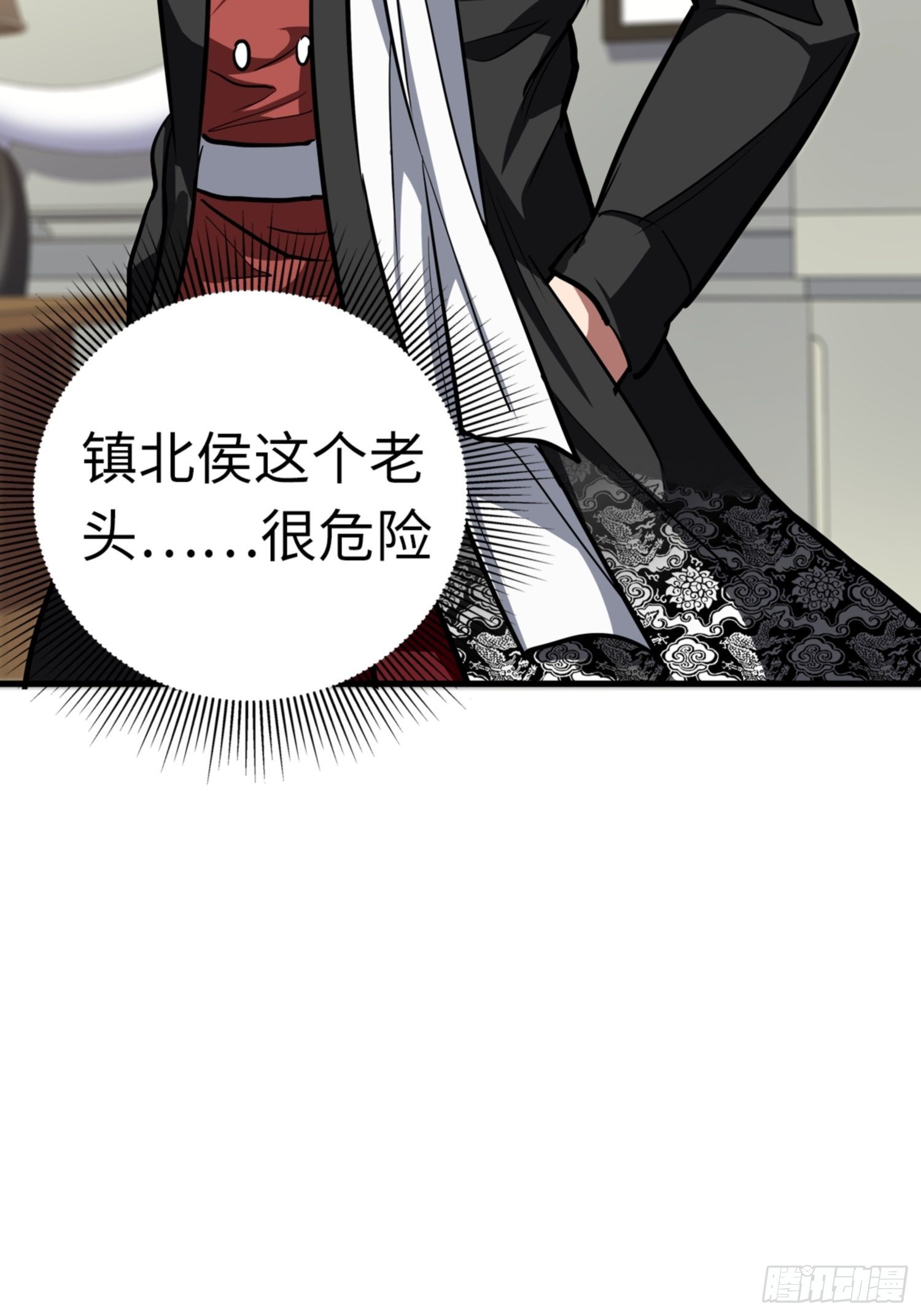 🍼都市无敌战神 第84话 第29页