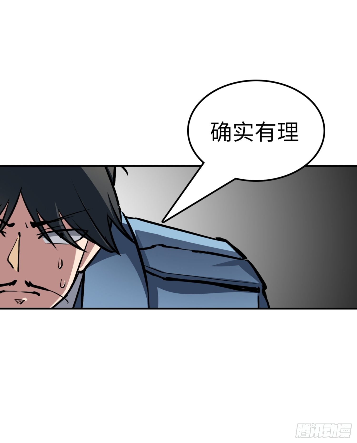 🍼都市无敌战神 第84话 第39页