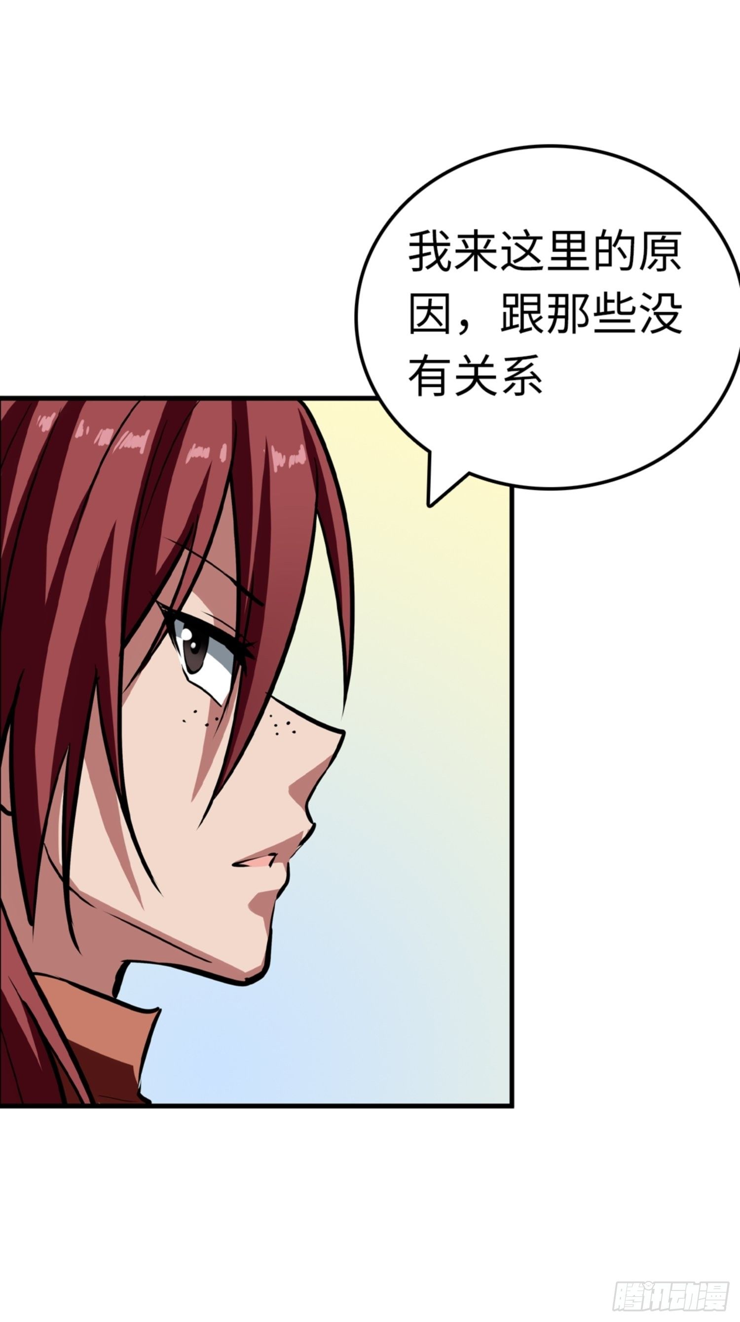 🍼都市无敌战神 第86话 第21页