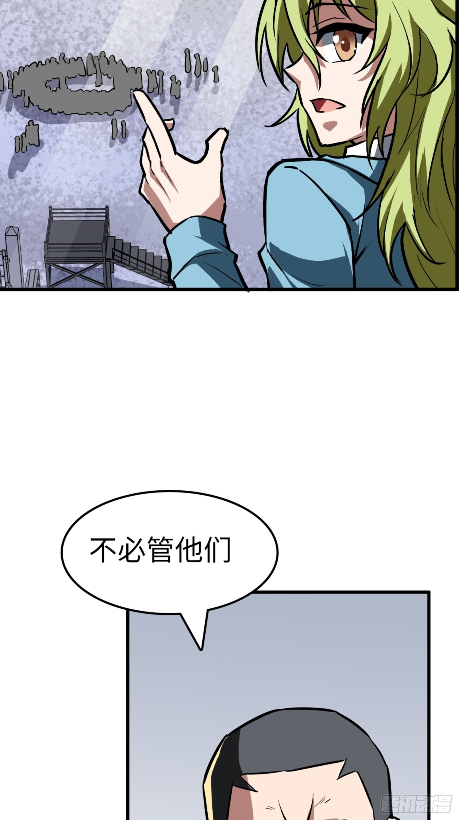 🍼都市无敌战神 第86话 第24页