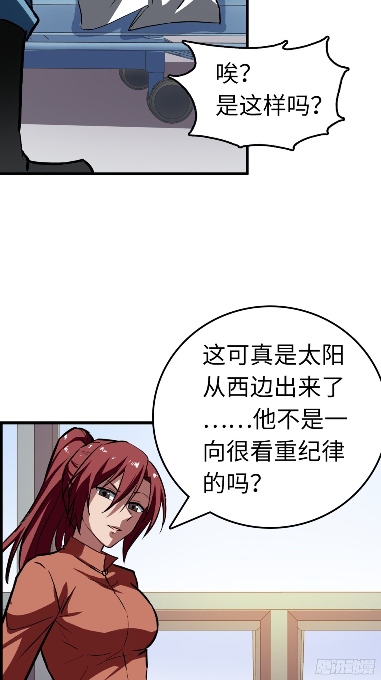 🍼都市无敌战神 第86话 第26页