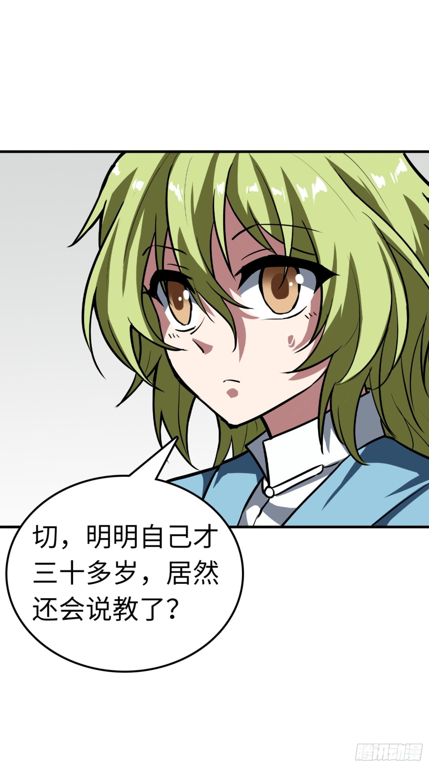 🍼都市无敌战神 第86话 第35页