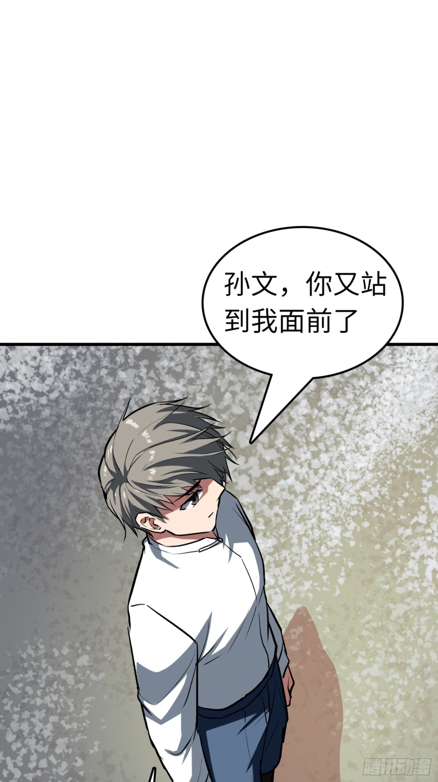 🍼都市无敌战神 第86话 第38页