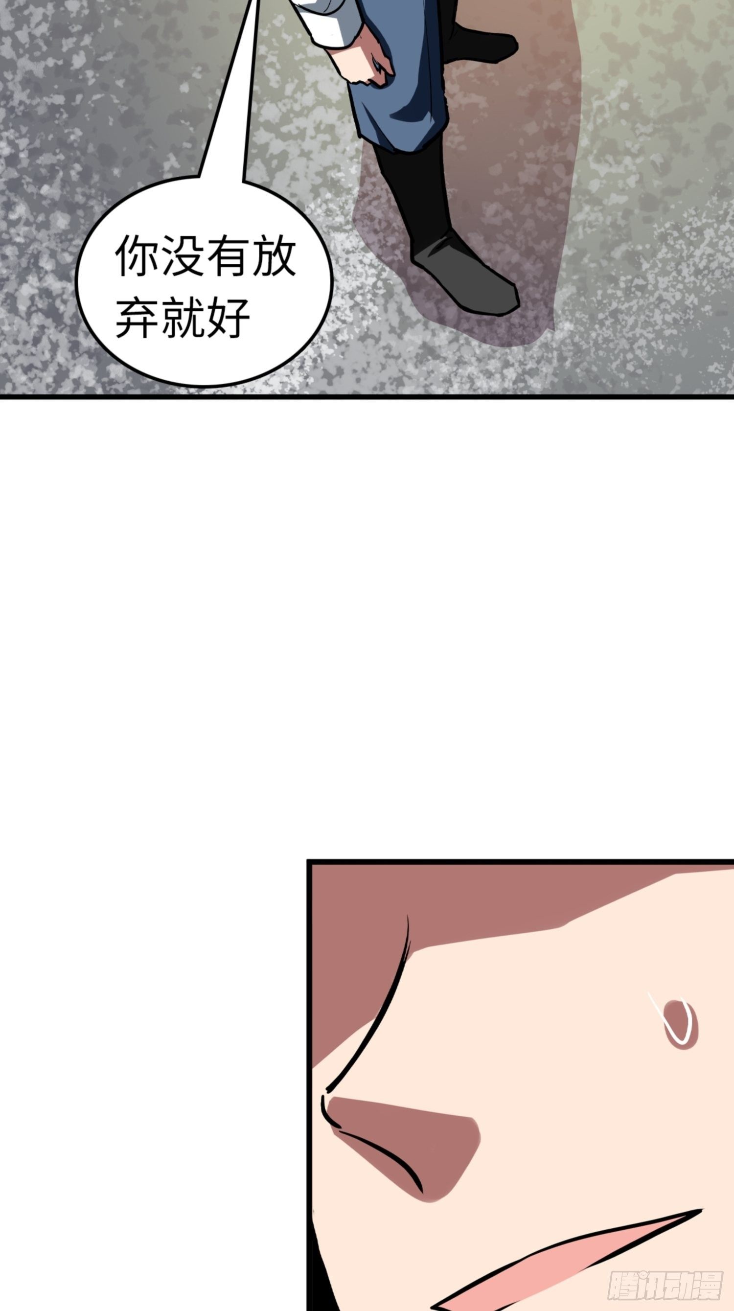 🍼都市无敌战神 第86话 第39页
