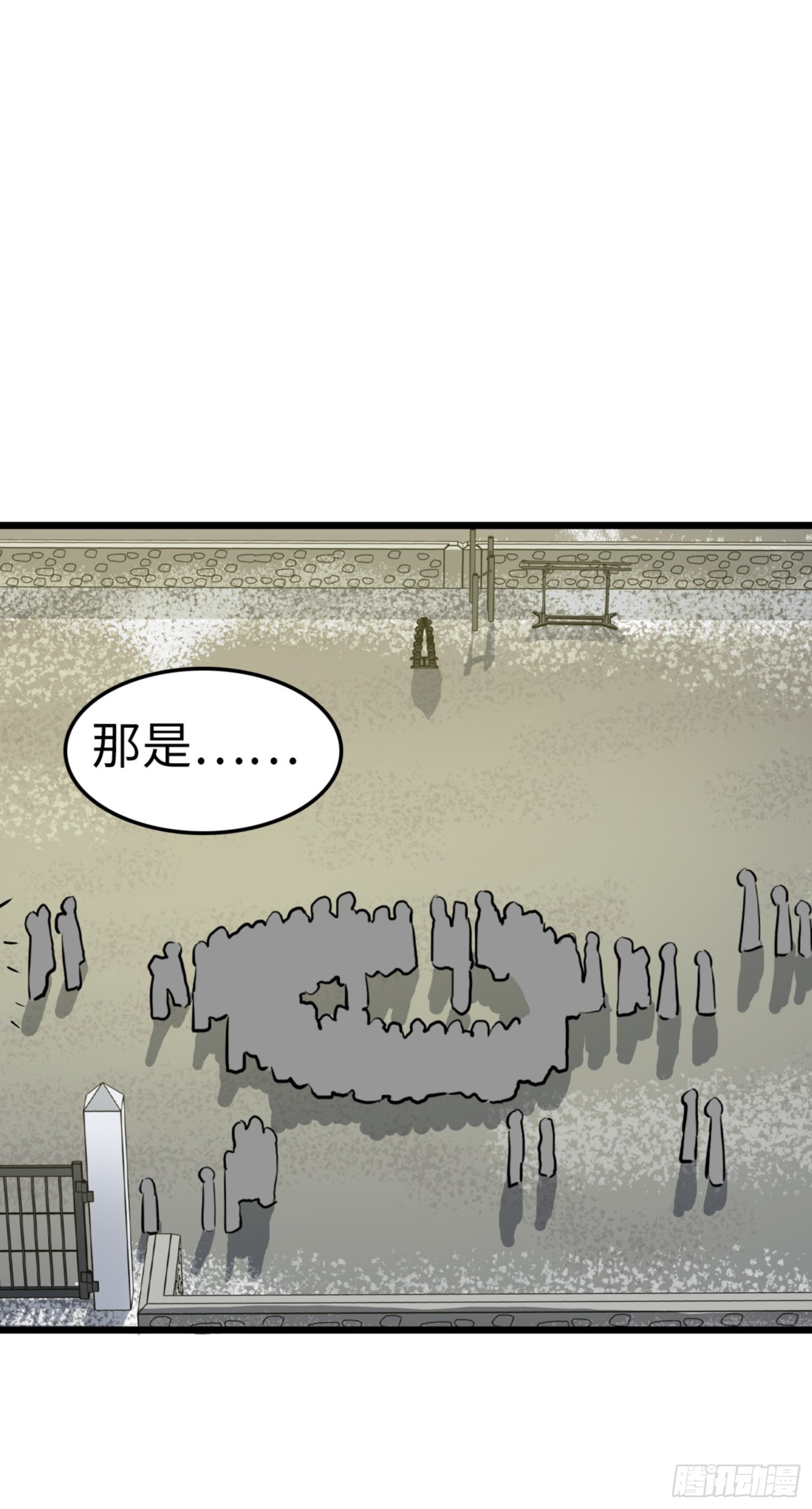 🍼都市无敌战神 第88话 第11页