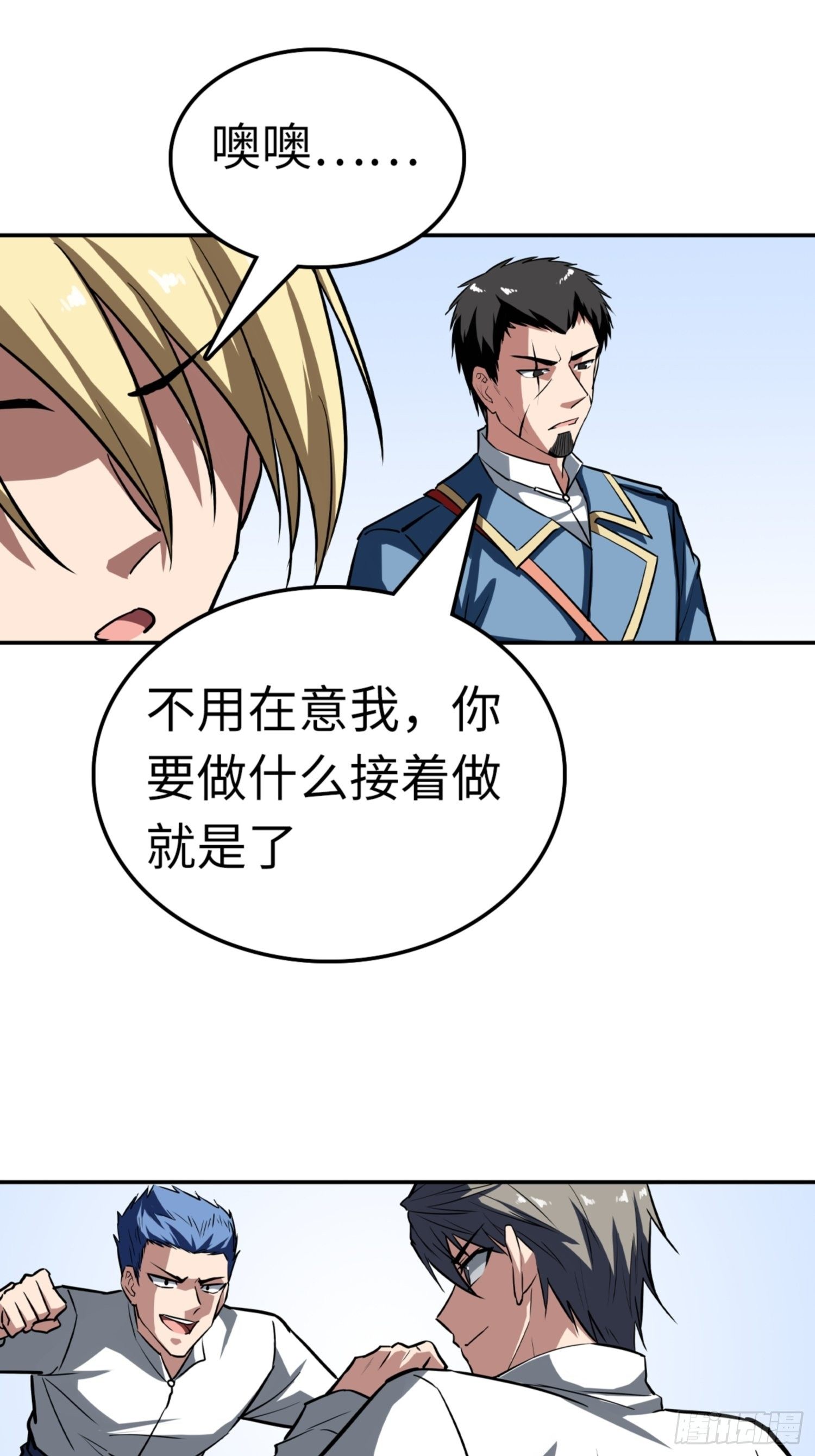 🍼都市无敌战神 第88话 第16页