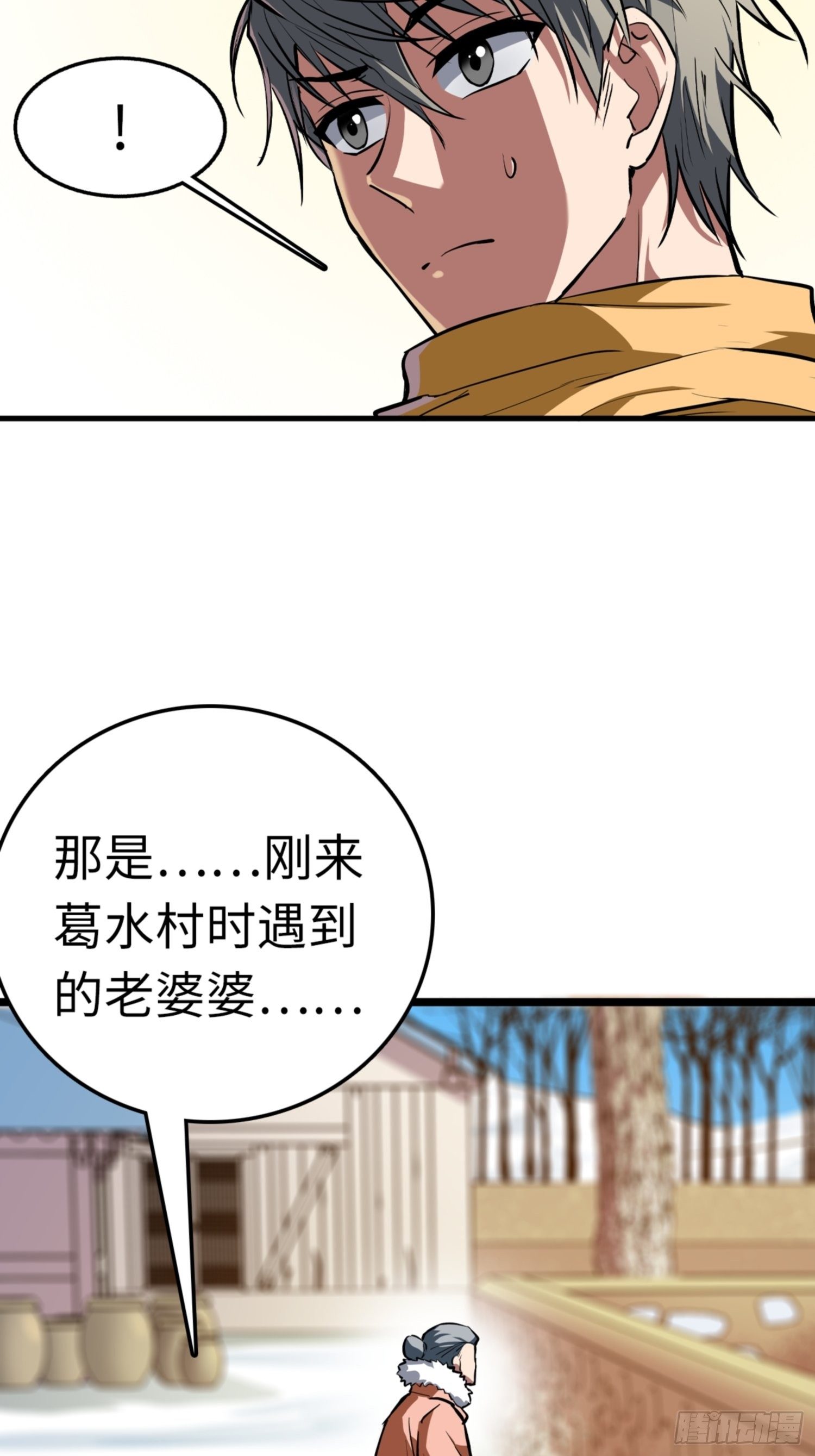 🍼都市无敌战神 第88话 第27页