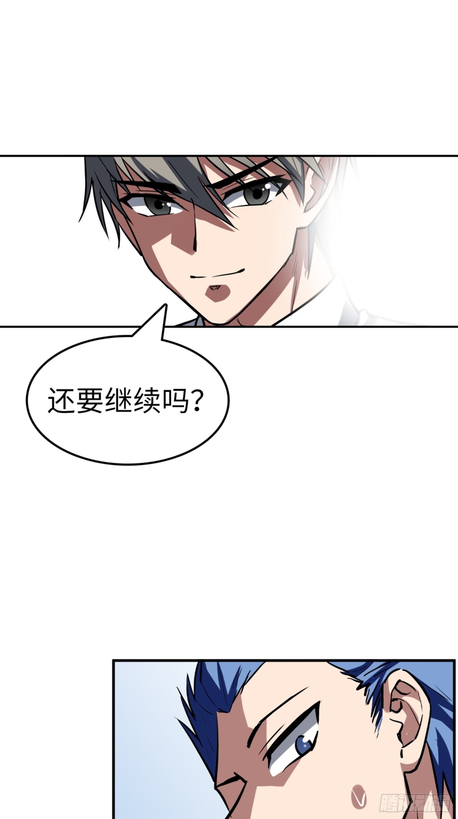 🍼都市无敌战神 第88话 第3页
