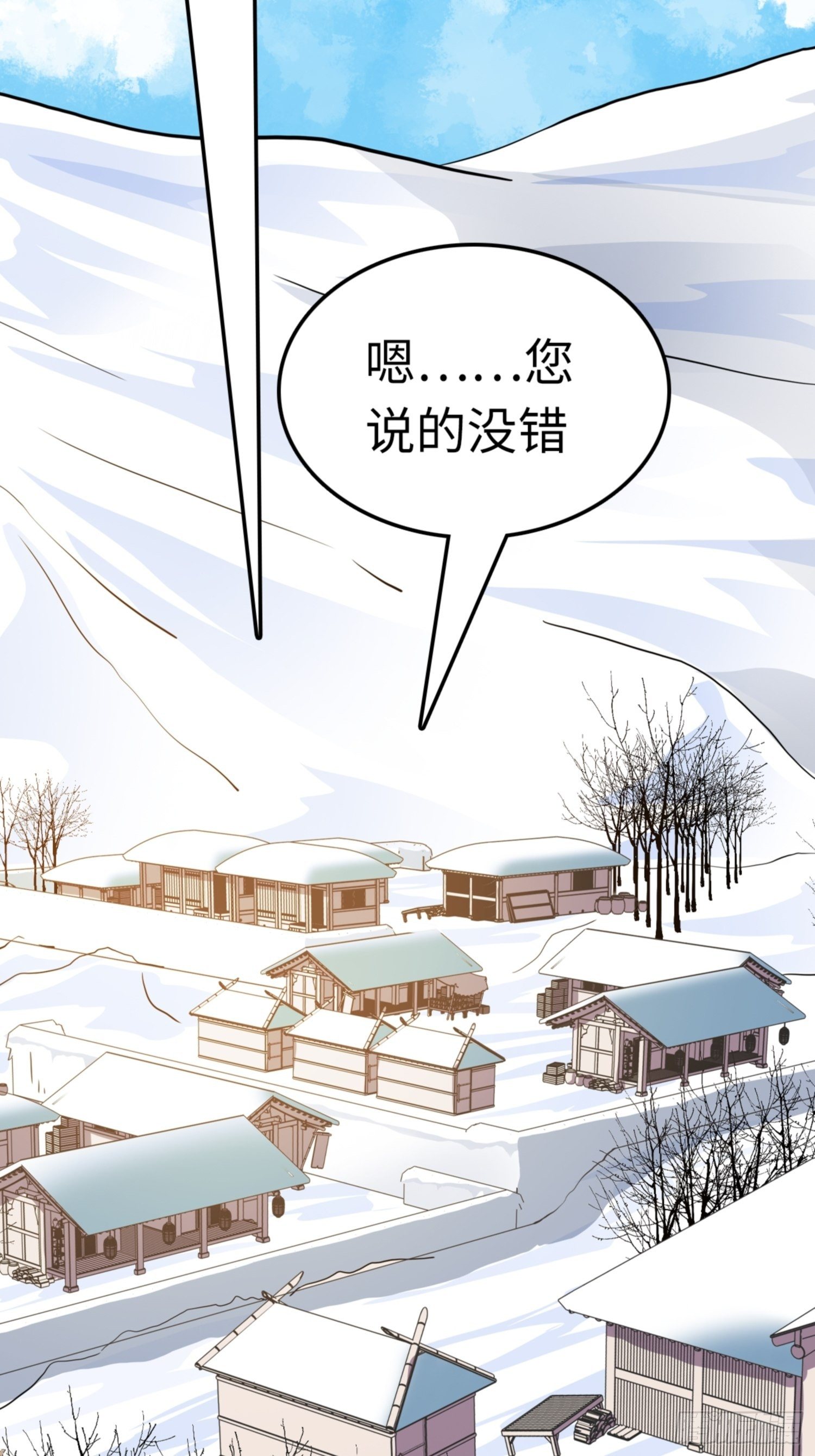🍼都市无敌战神 第88话 第34页