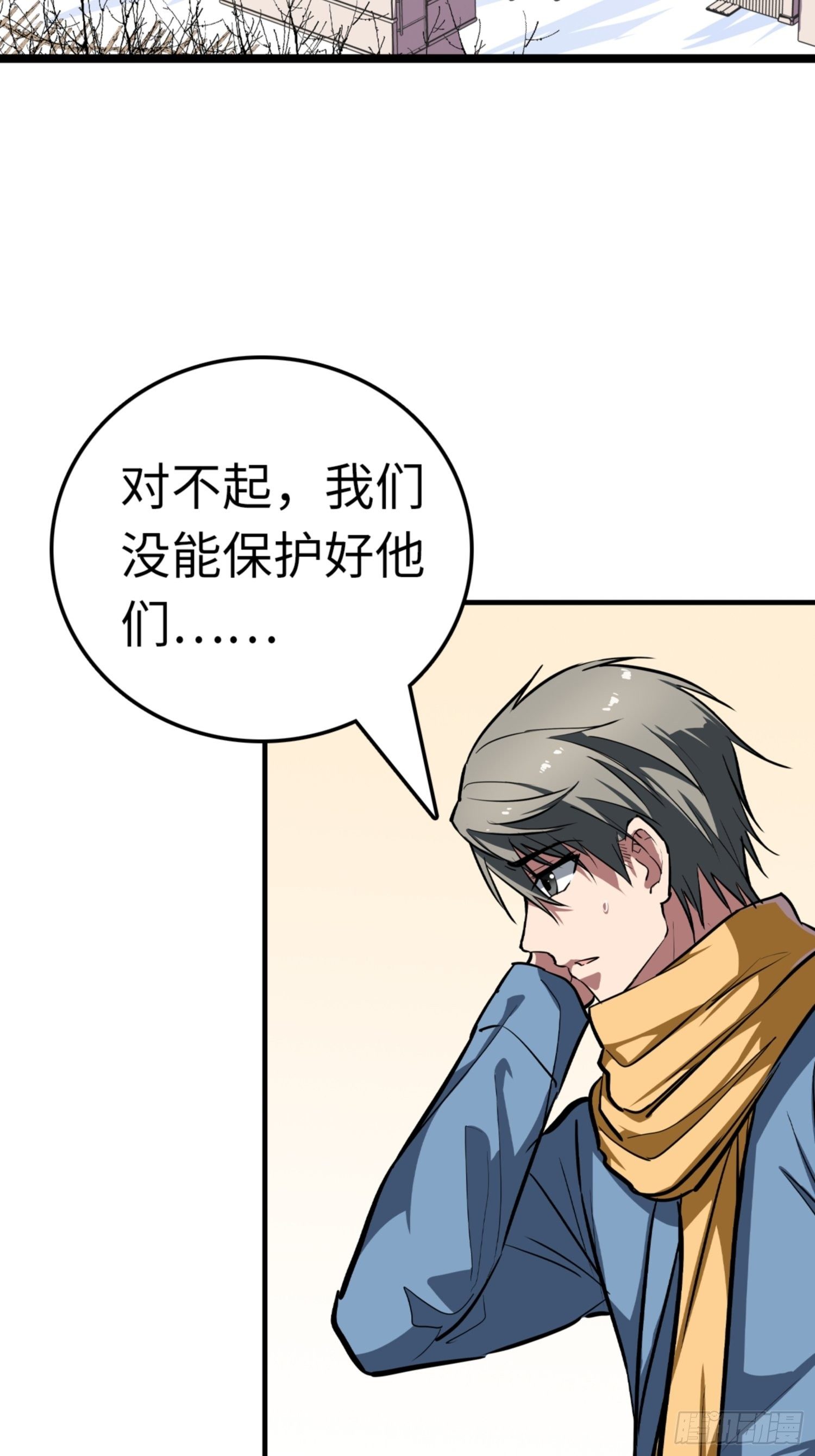 🍼都市无敌战神 第88话 第35页