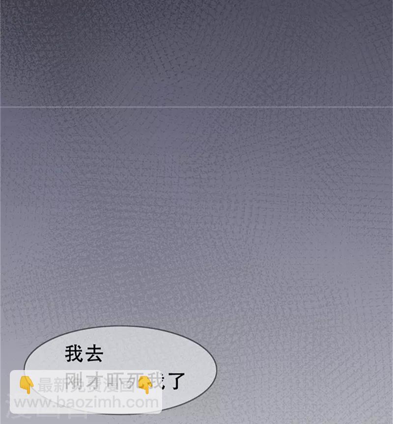 🍼都市仙王 第1话 第11页