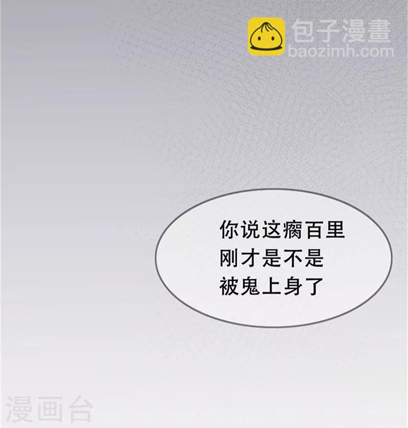 🍼都市仙王 第1话 第12页