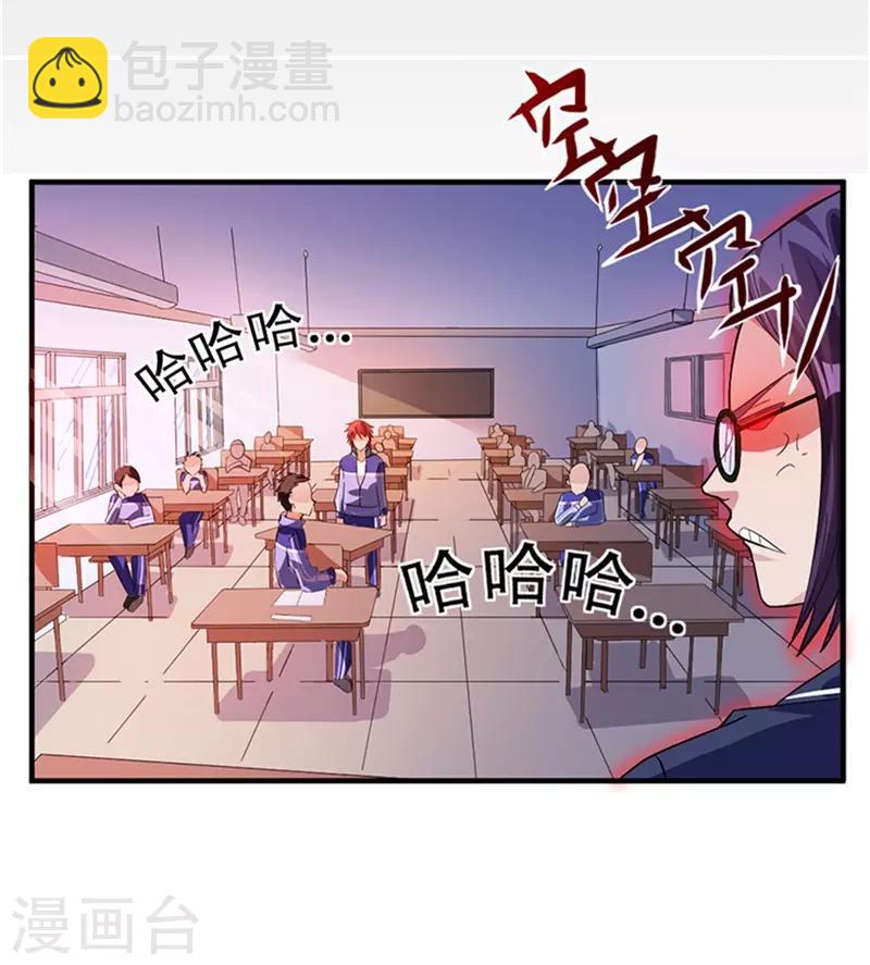 🍼都市仙王 第1话 第13页