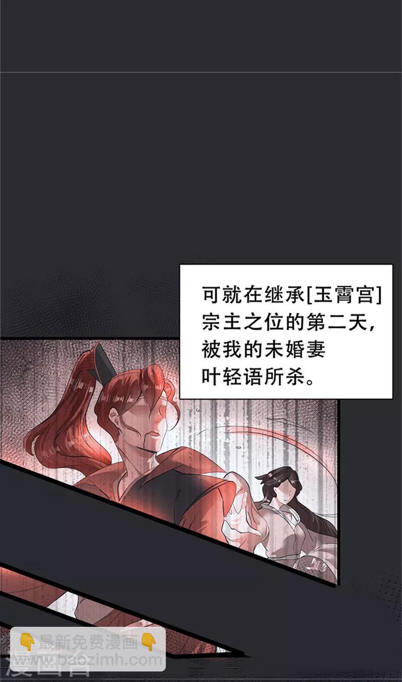 🍼都市仙王 第1话 第18页